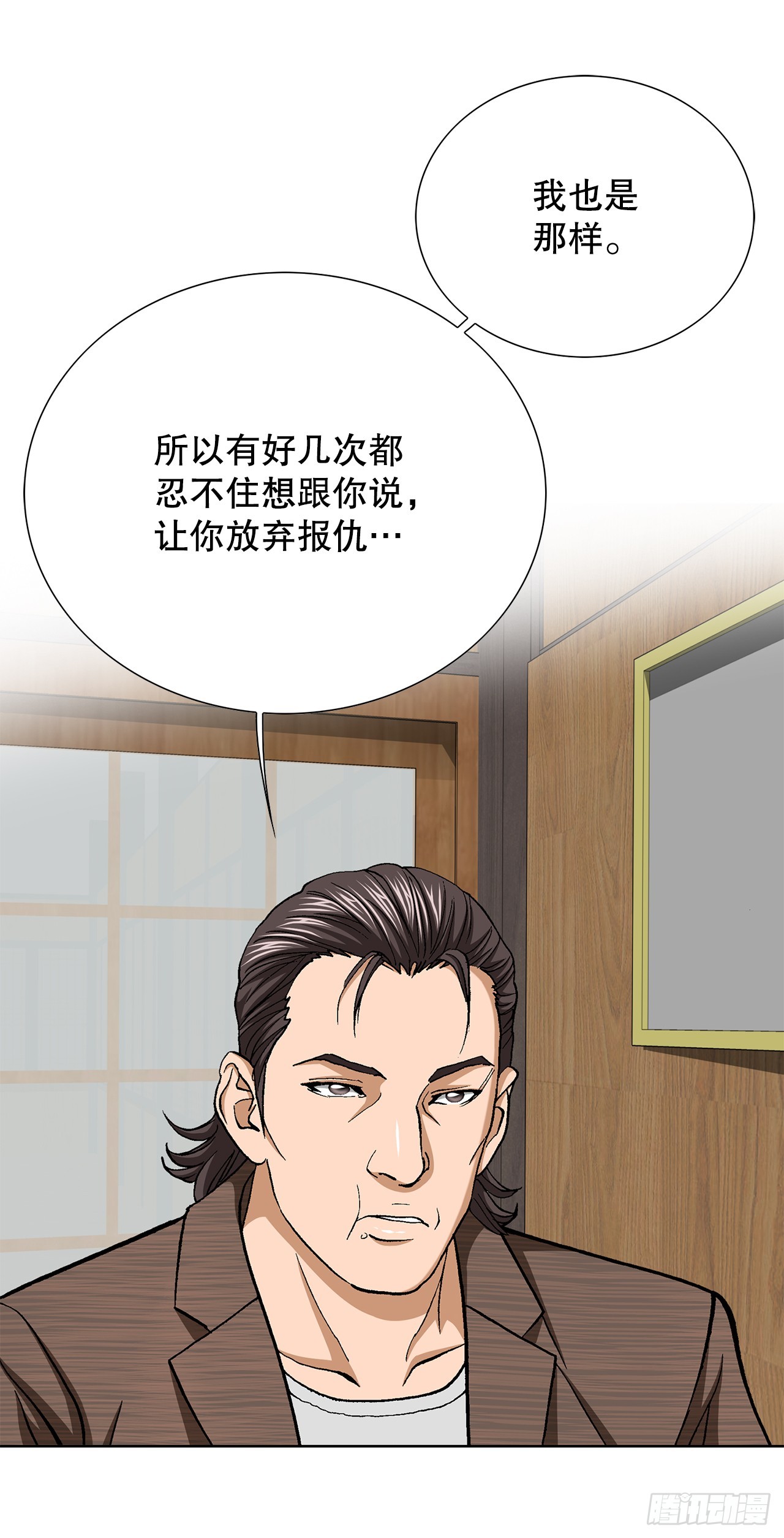 38.VIP(1/2)-第39话