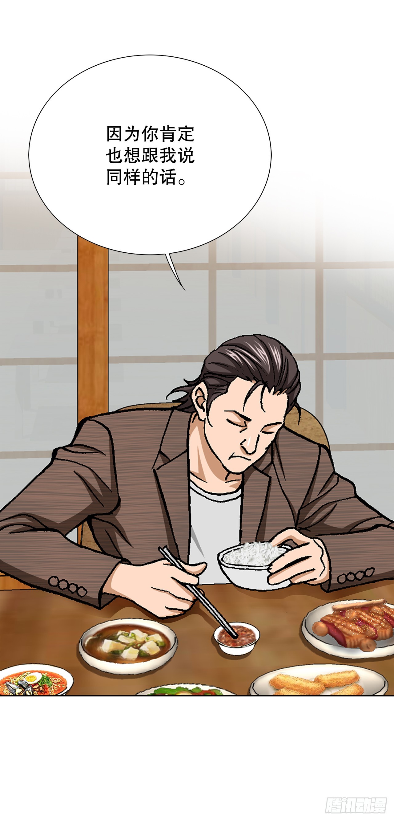 38.VIP(1/2)-第39话