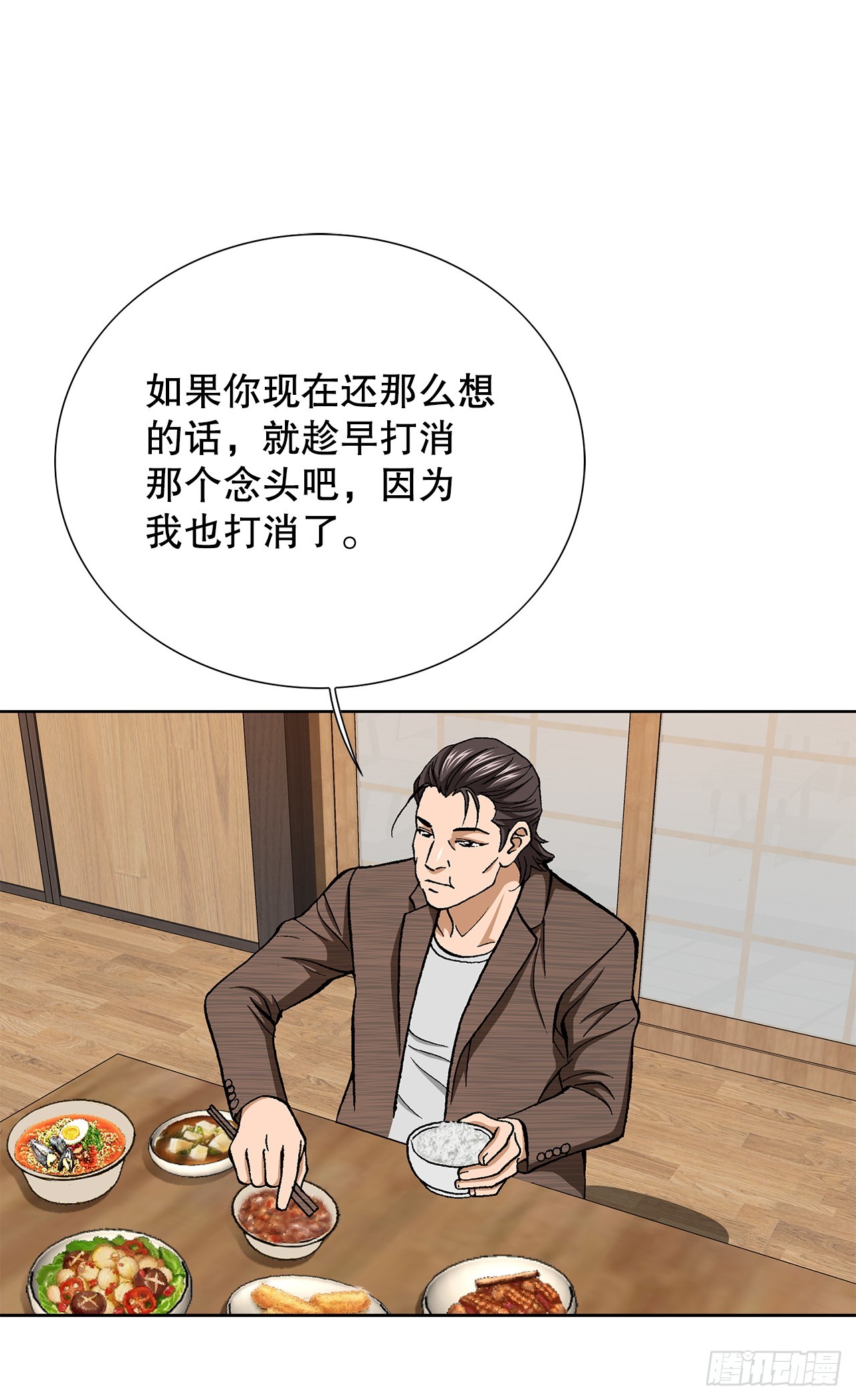 38.VIP(1/2)-第39话