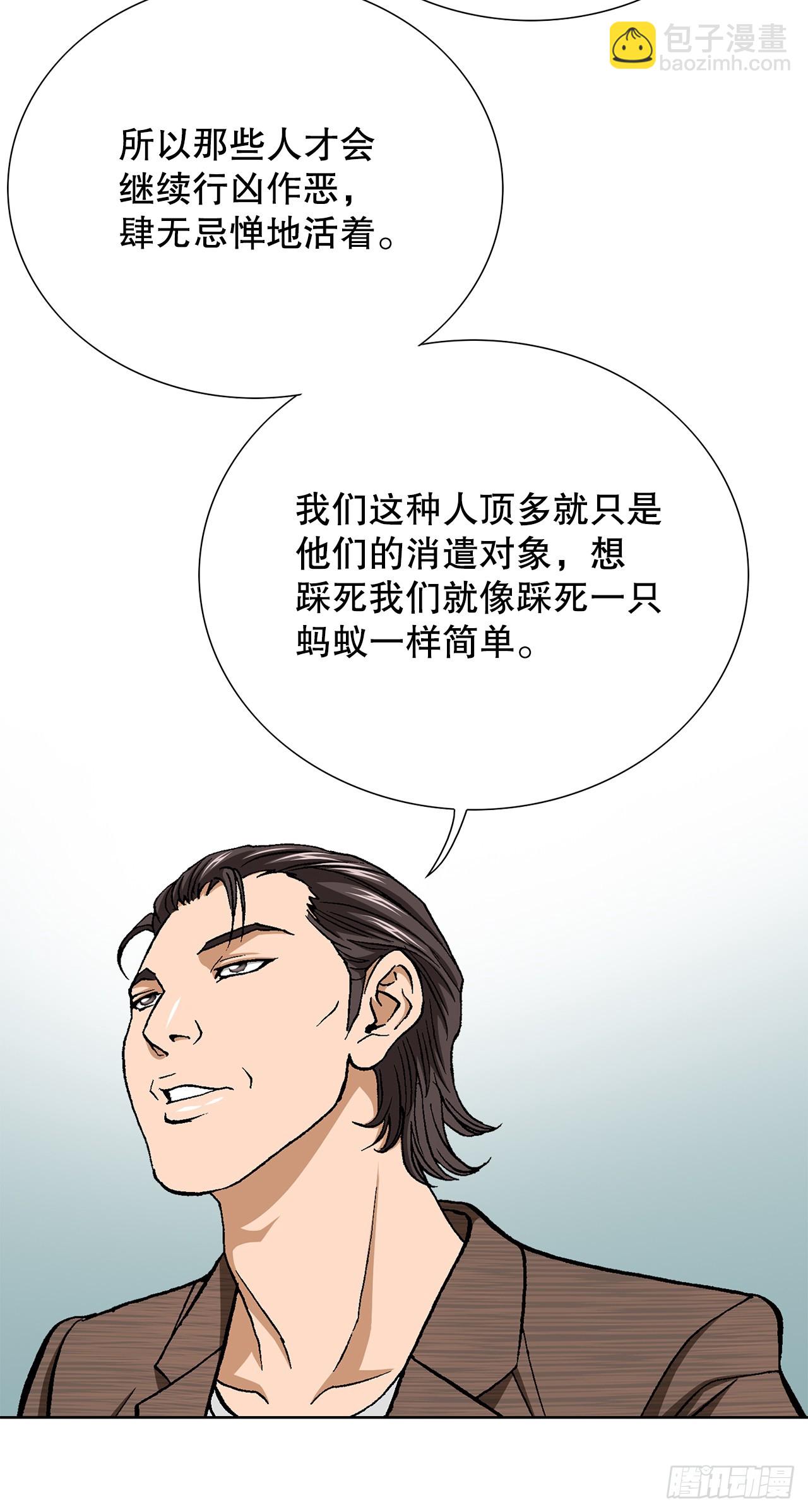 38.VIP(1/2)-第39话