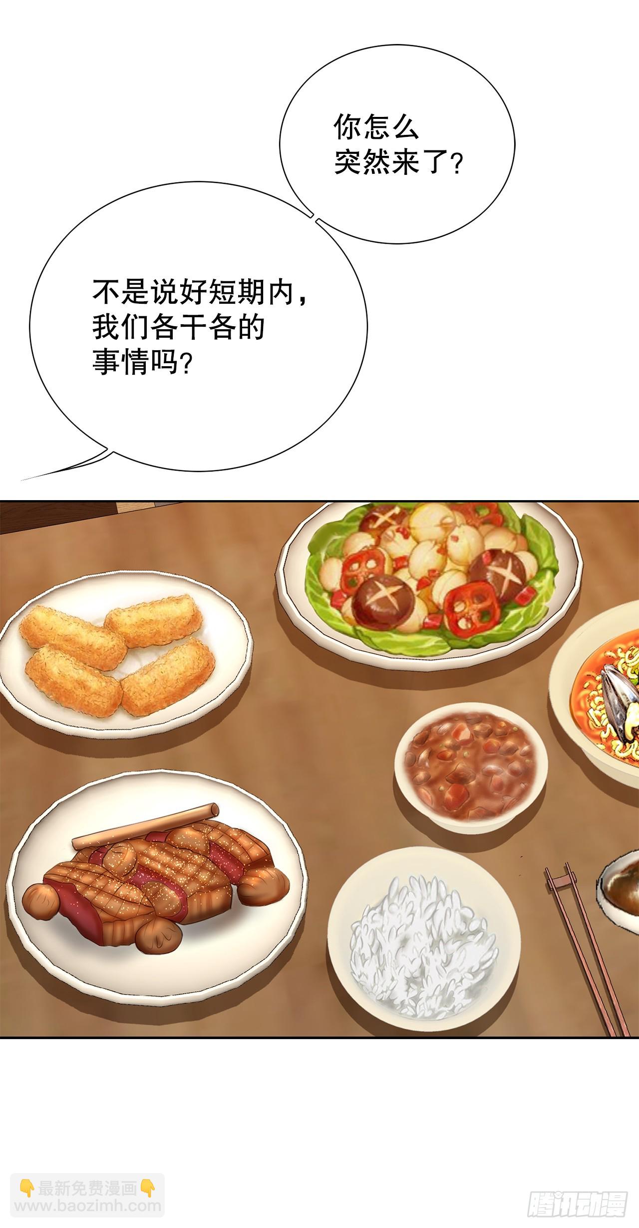 38.VIP(1/2)-第39话