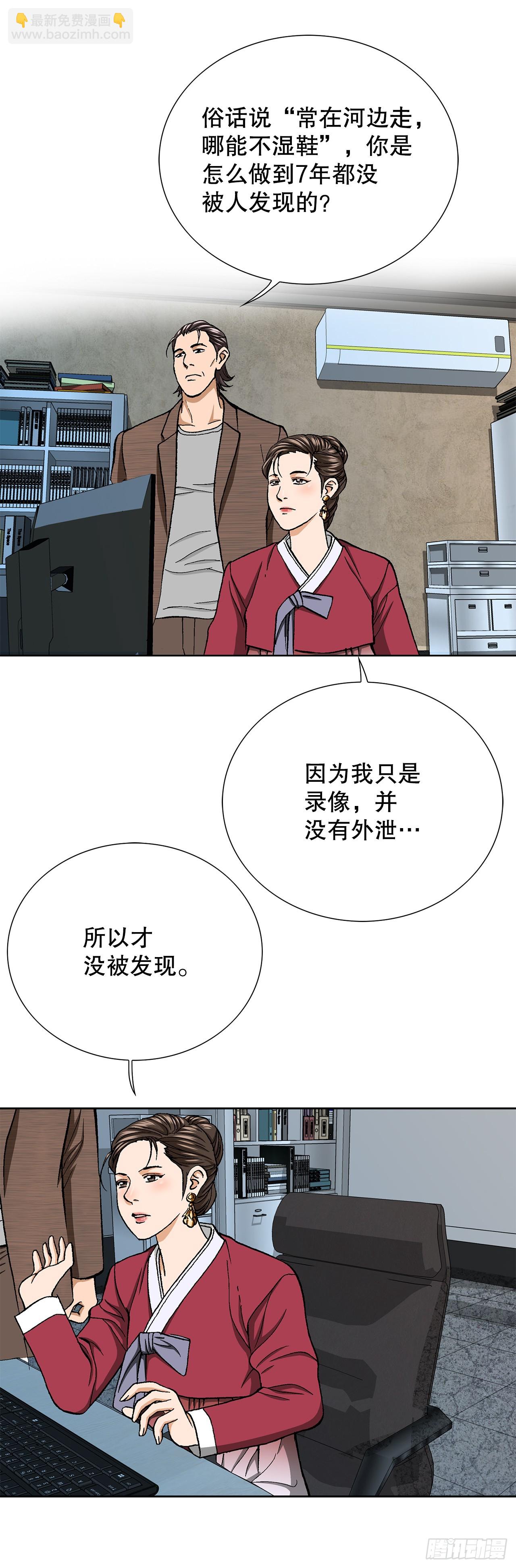 38.VIP(1/2)-第39话