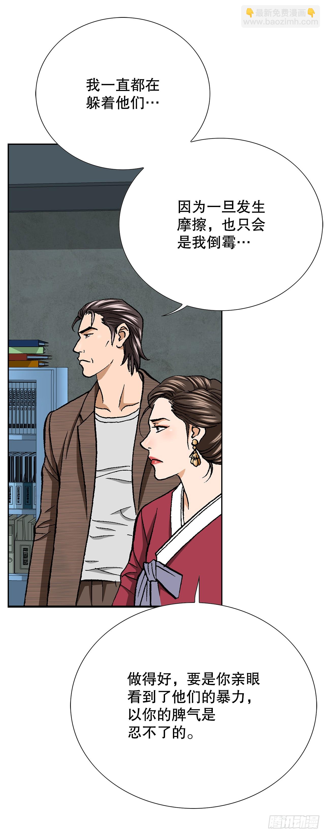 38.VIP(1/2)-第39话