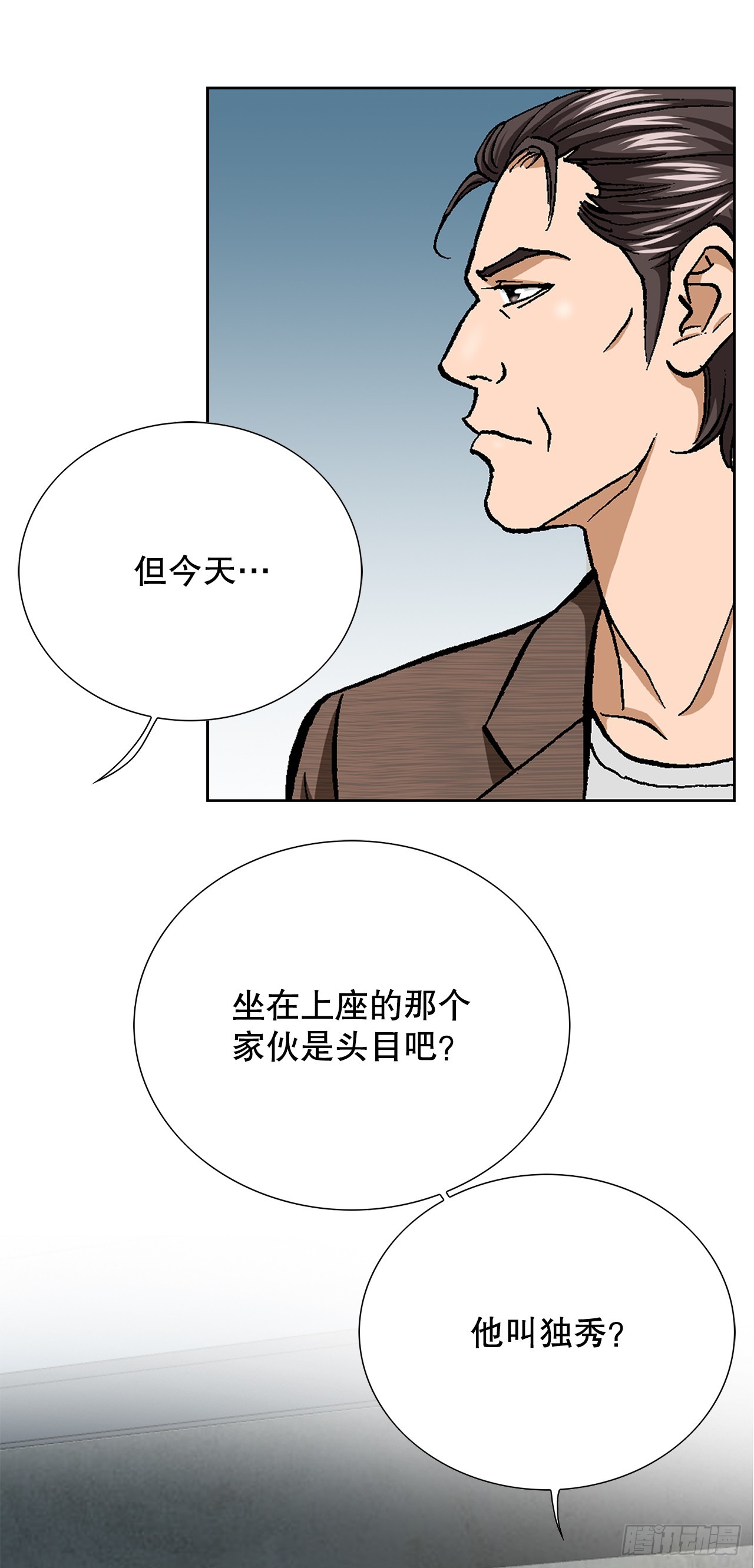 38.VIP(1/2)-第39话