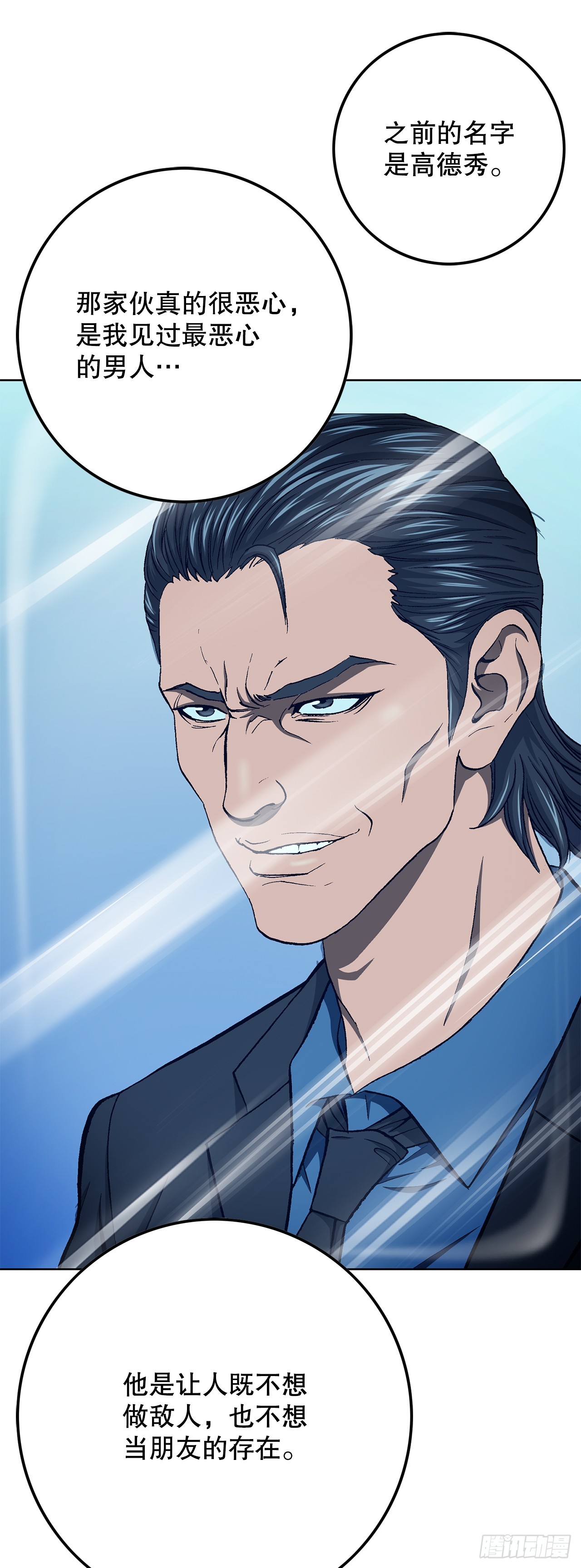 38.VIP(1/2)-第39话