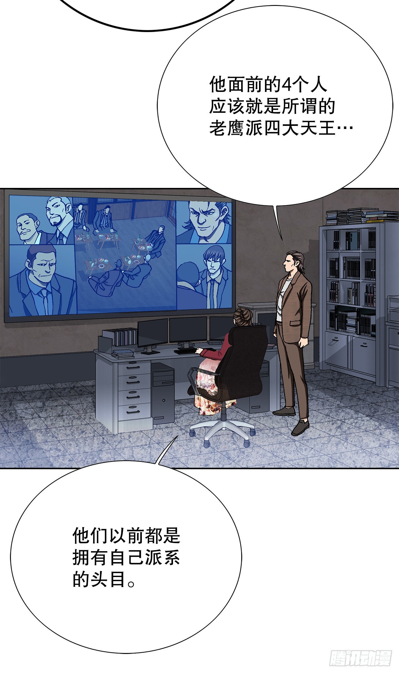 38.VIP(1/2)-第39话