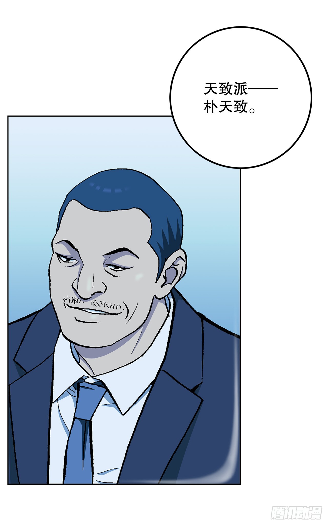 38.VIP(1/2)-第39话