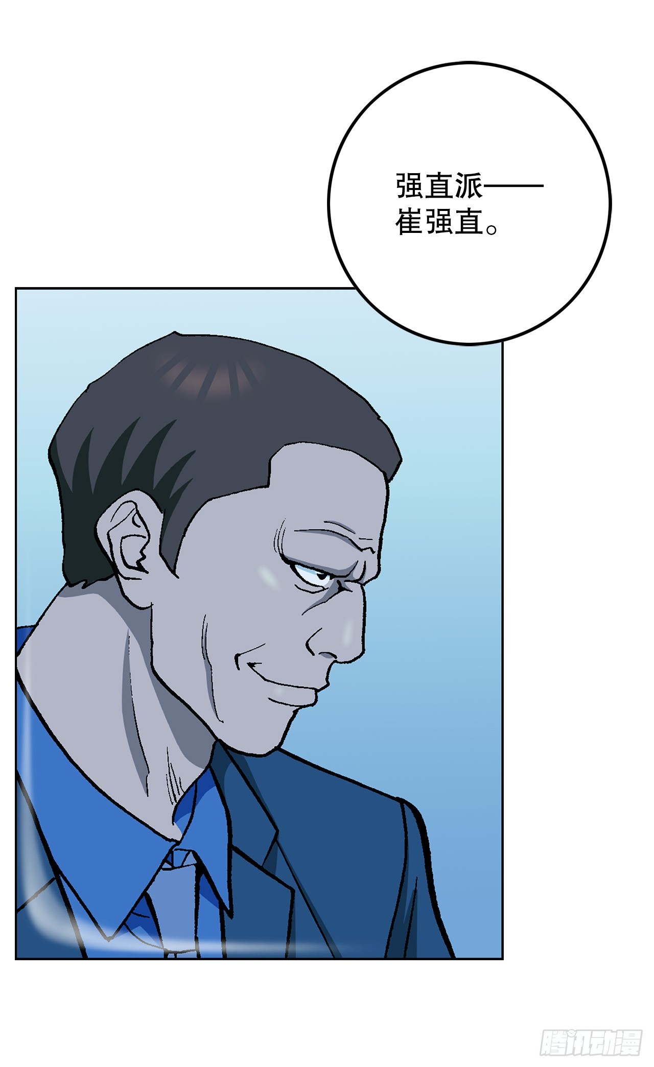 38.VIP(1/2)-第39话