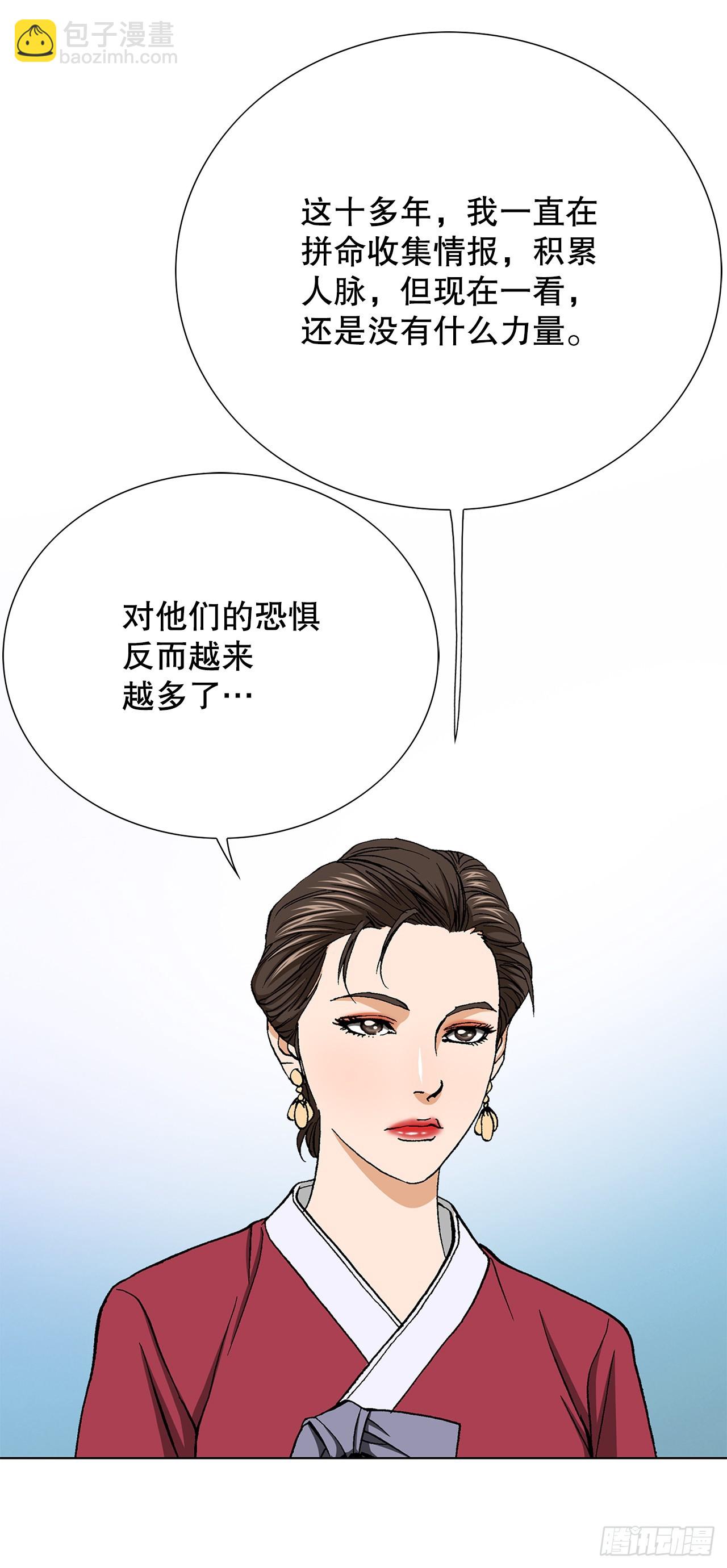 38.VIP(1/2)-第39话