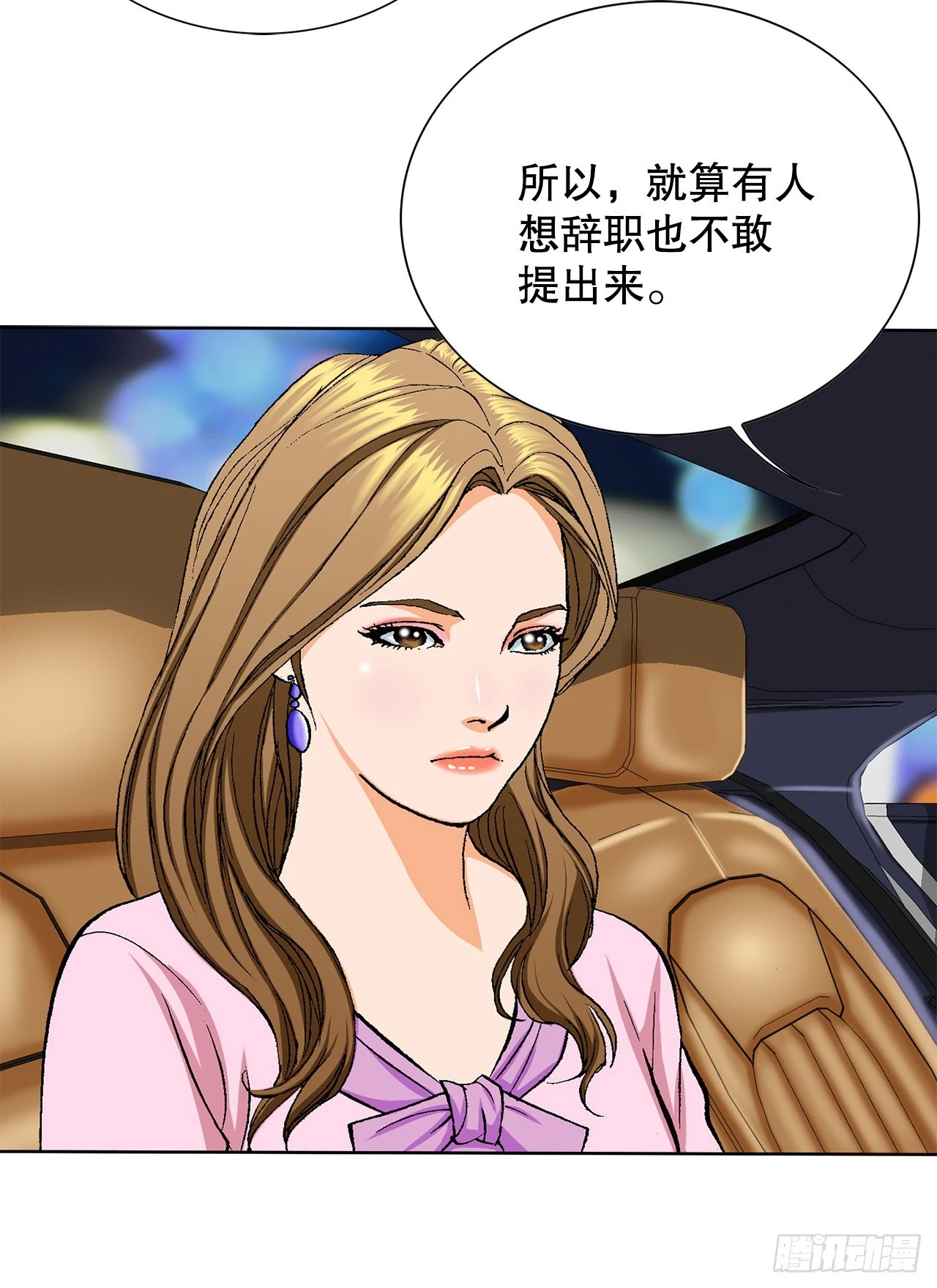 4.坠楼者(1/3)-第5话