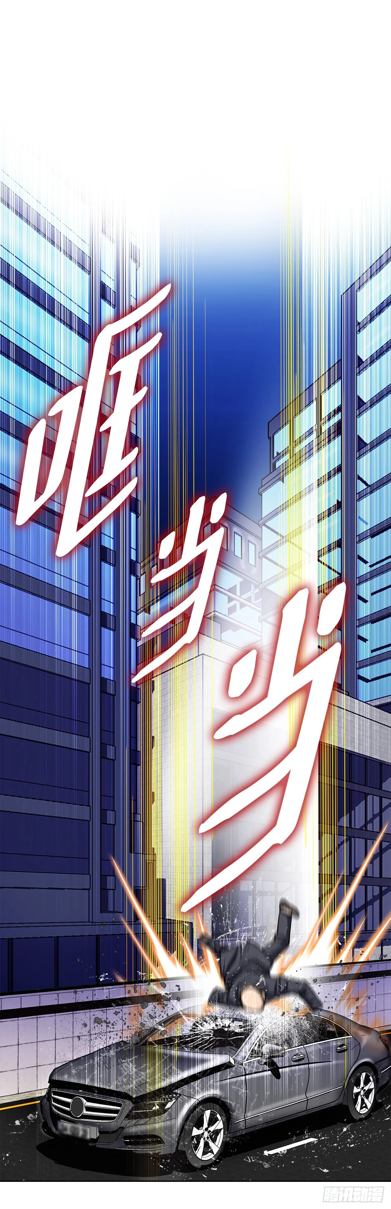 4.坠楼者(1/3)-第5话