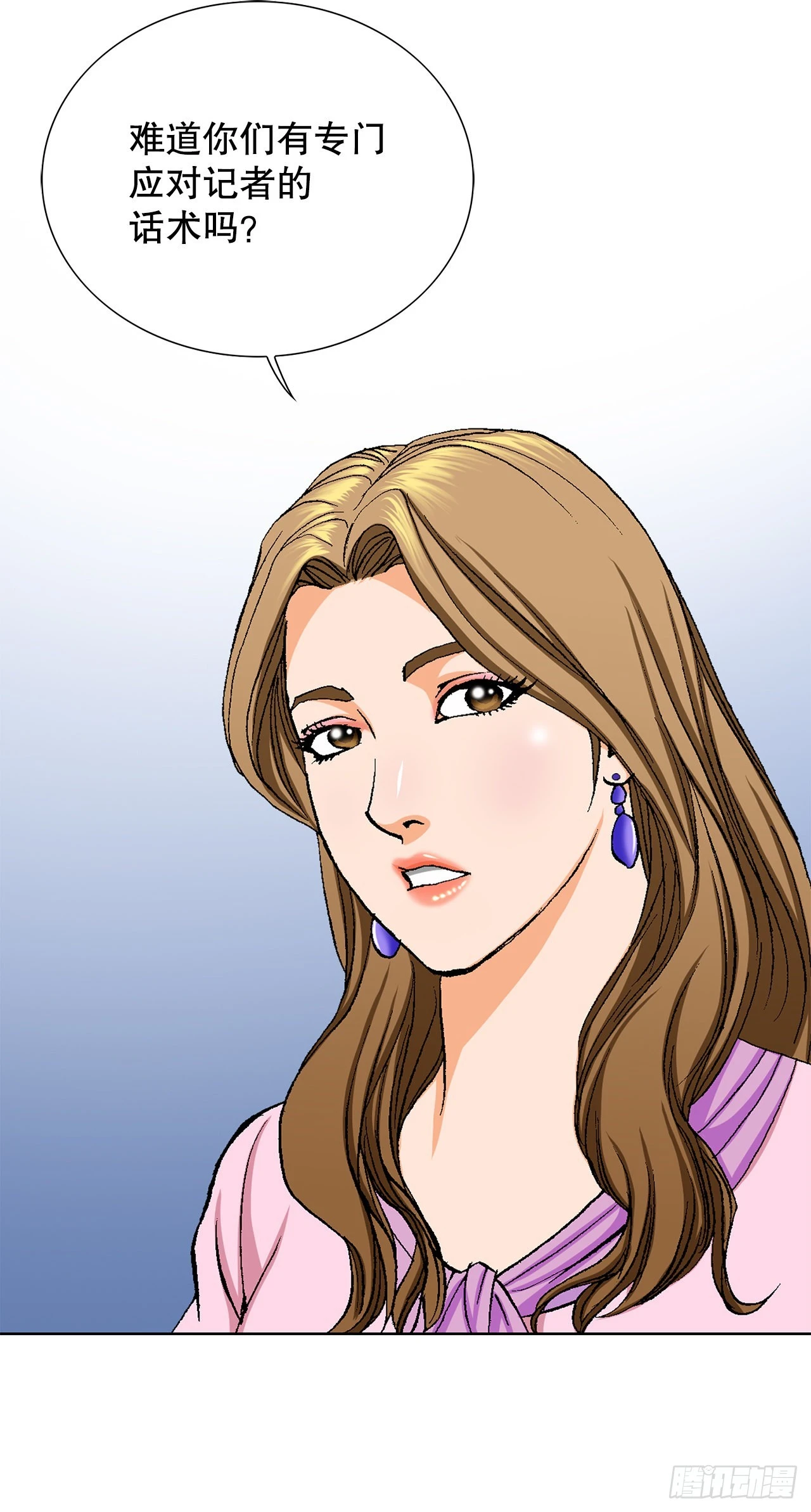 4.坠楼者(1/3)-第5话