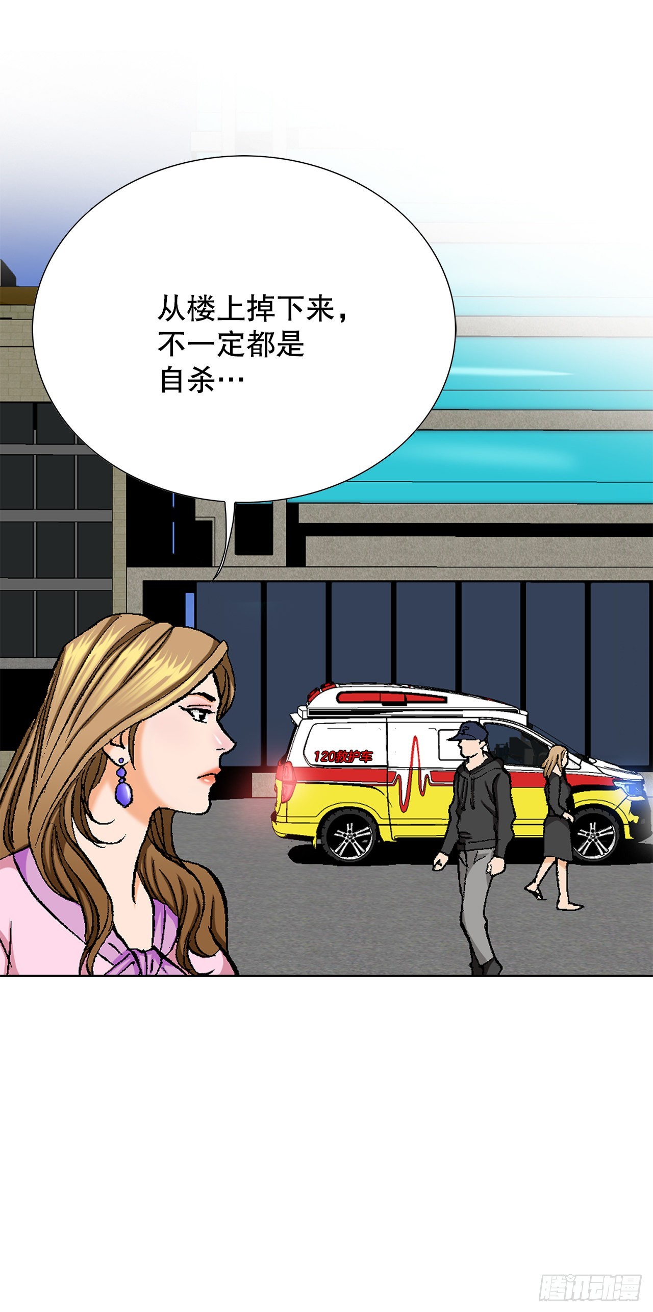 4.坠楼者(1/3)-第5话