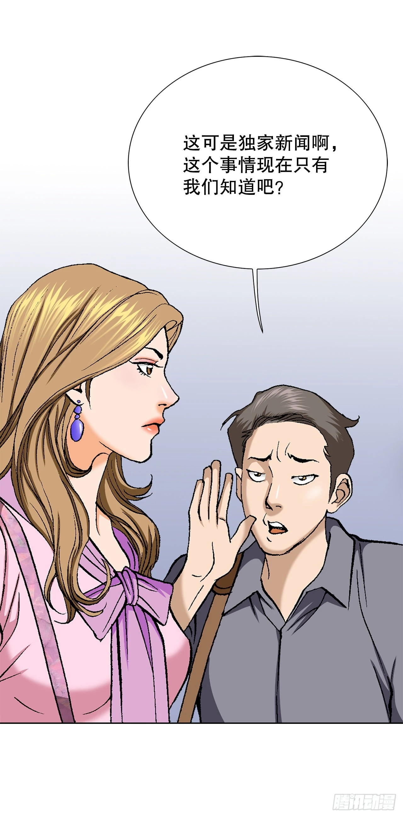 4.坠楼者(1/3)-第5话