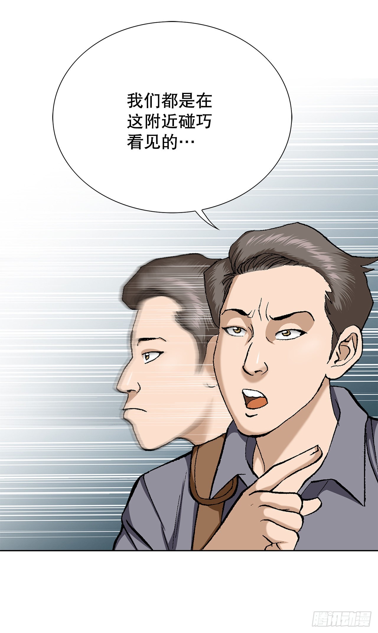 4.坠楼者(1/3)-第5话