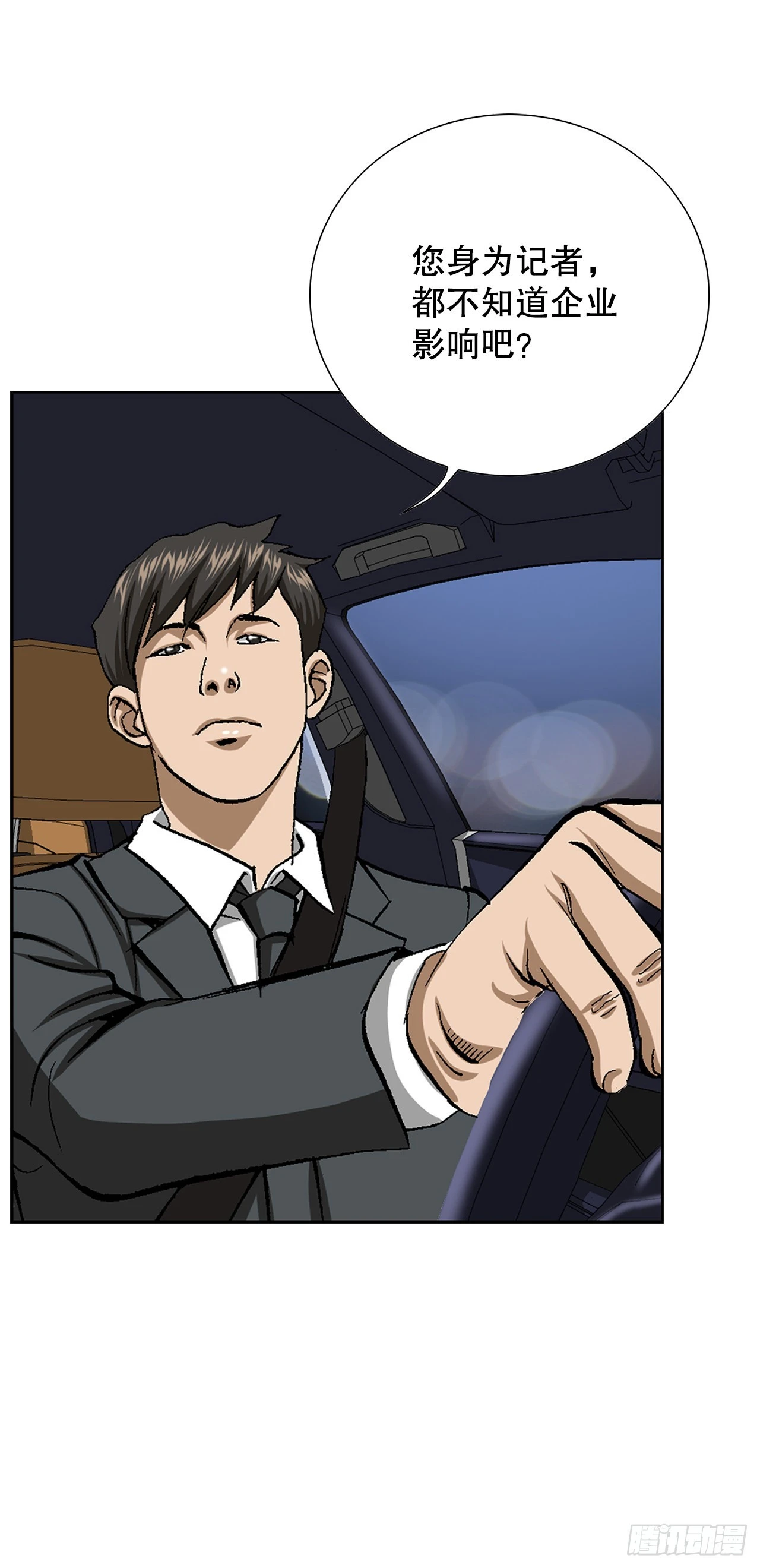 4.坠楼者(1/3)-第5话