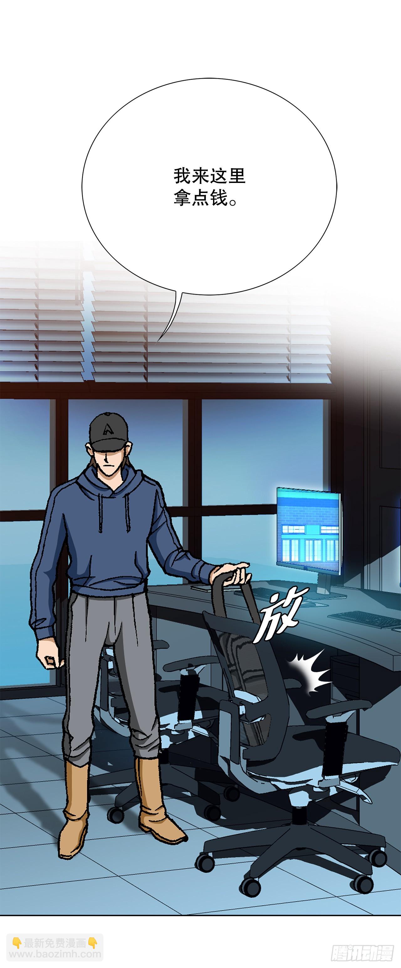 40.6亿(1/2)-第41话