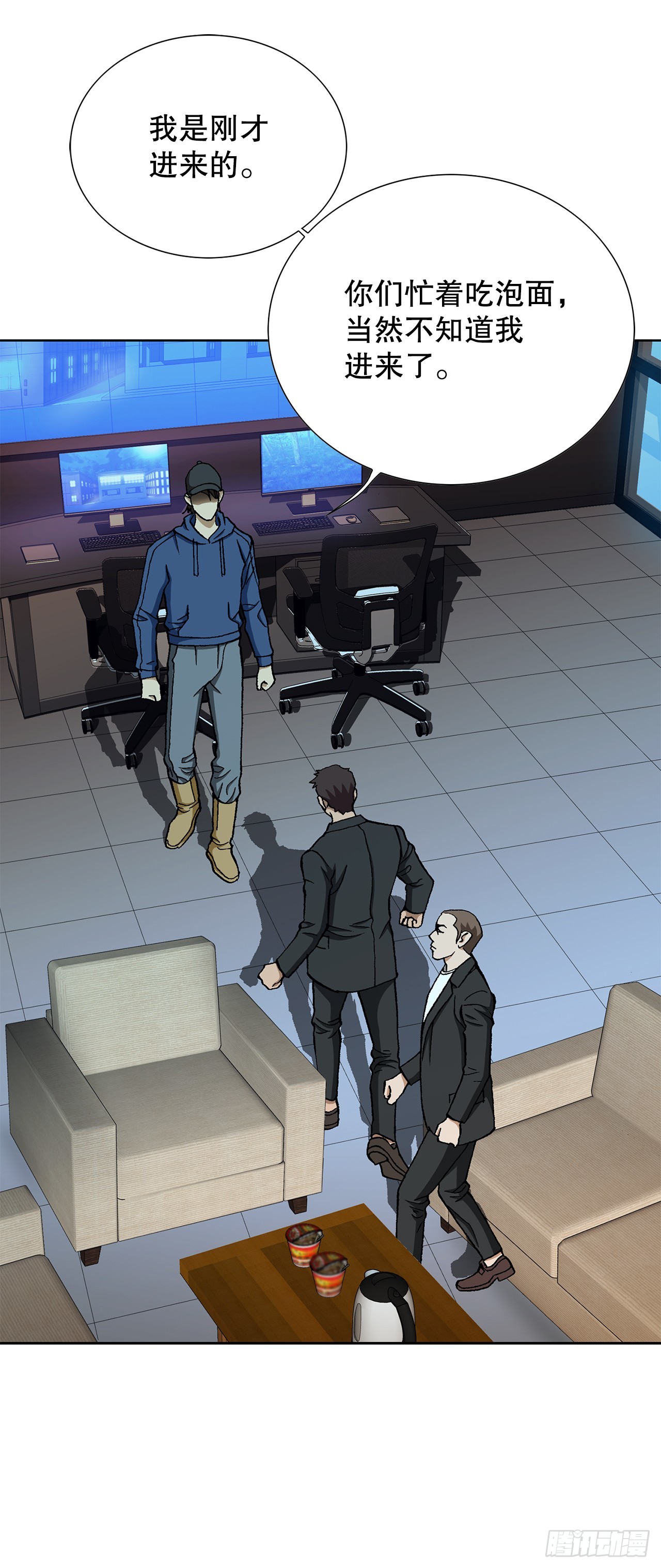 40.6亿(1/2)-第41话