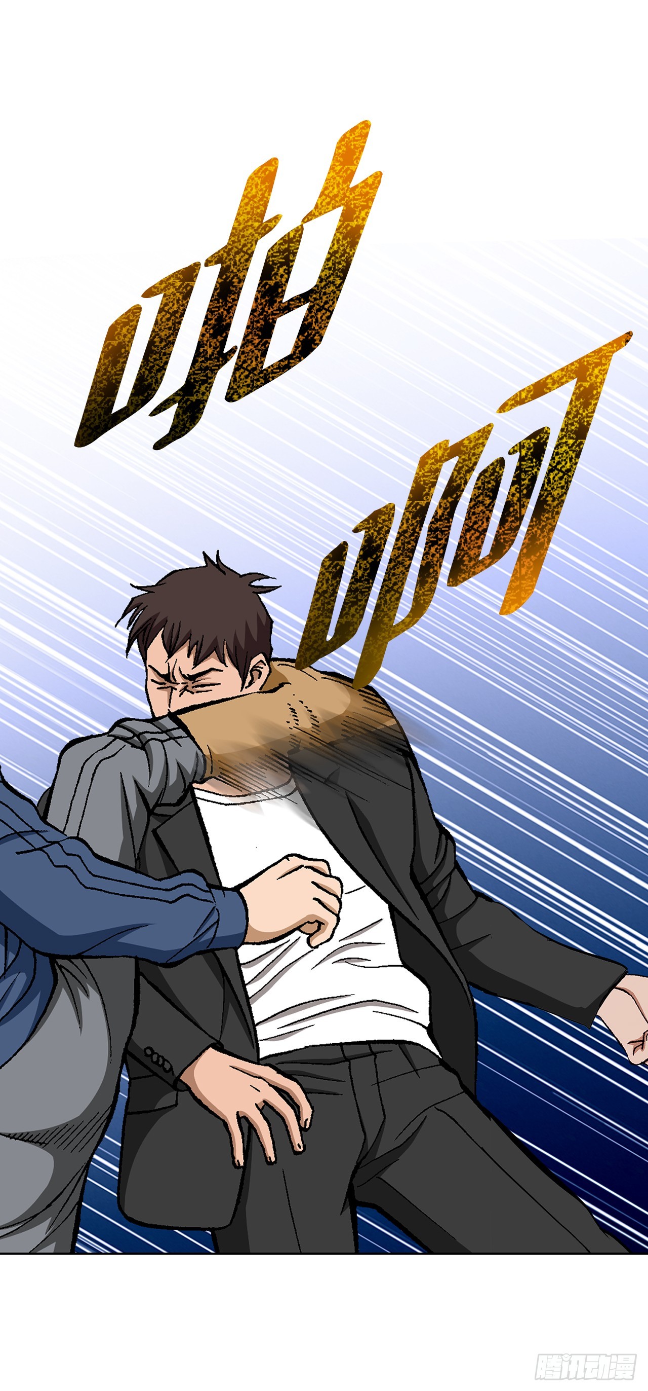 40.6亿(1/2)-第41话