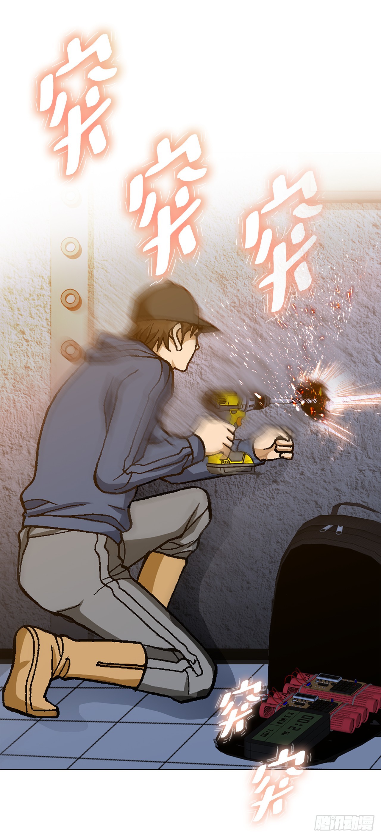 40.6亿(1/2)-第41话