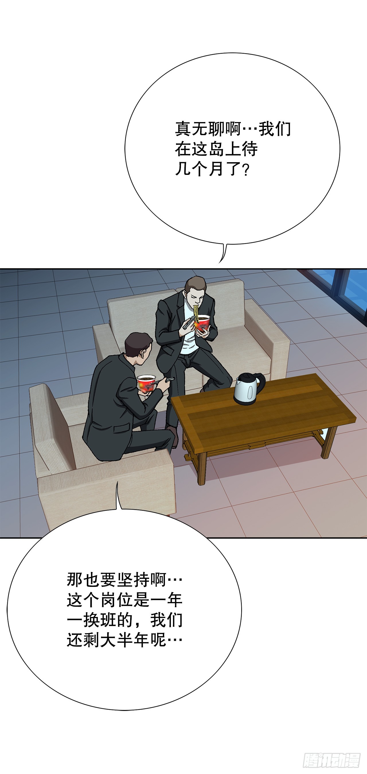 40.6亿(1/2)-第41话