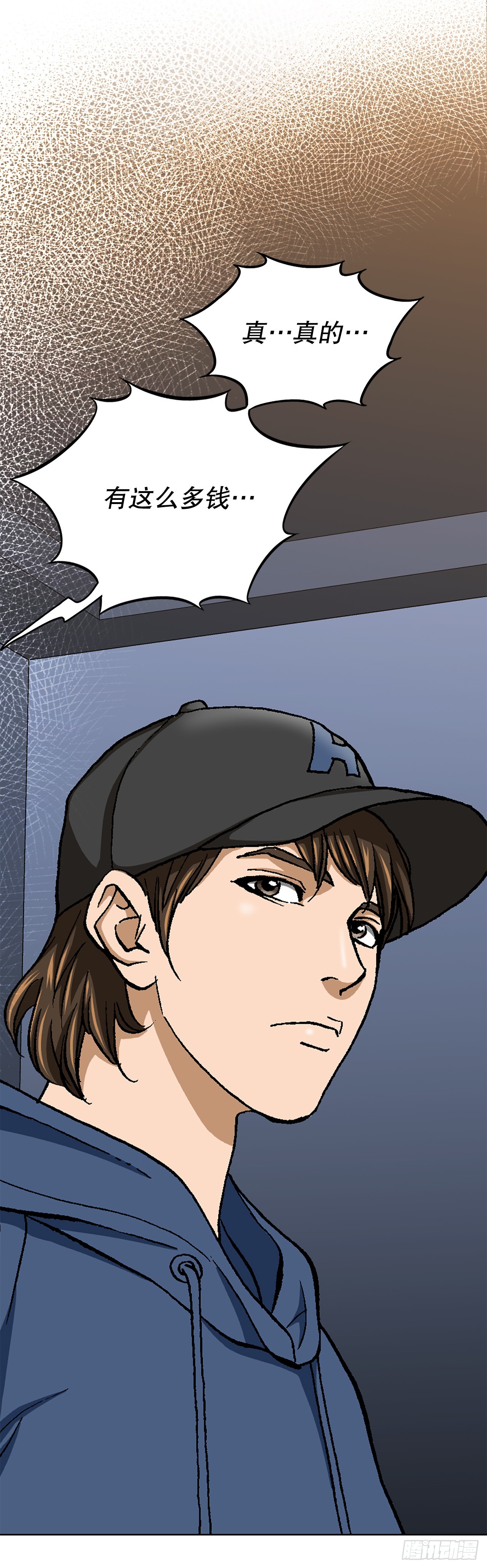 40.6亿(1/2)-第41话