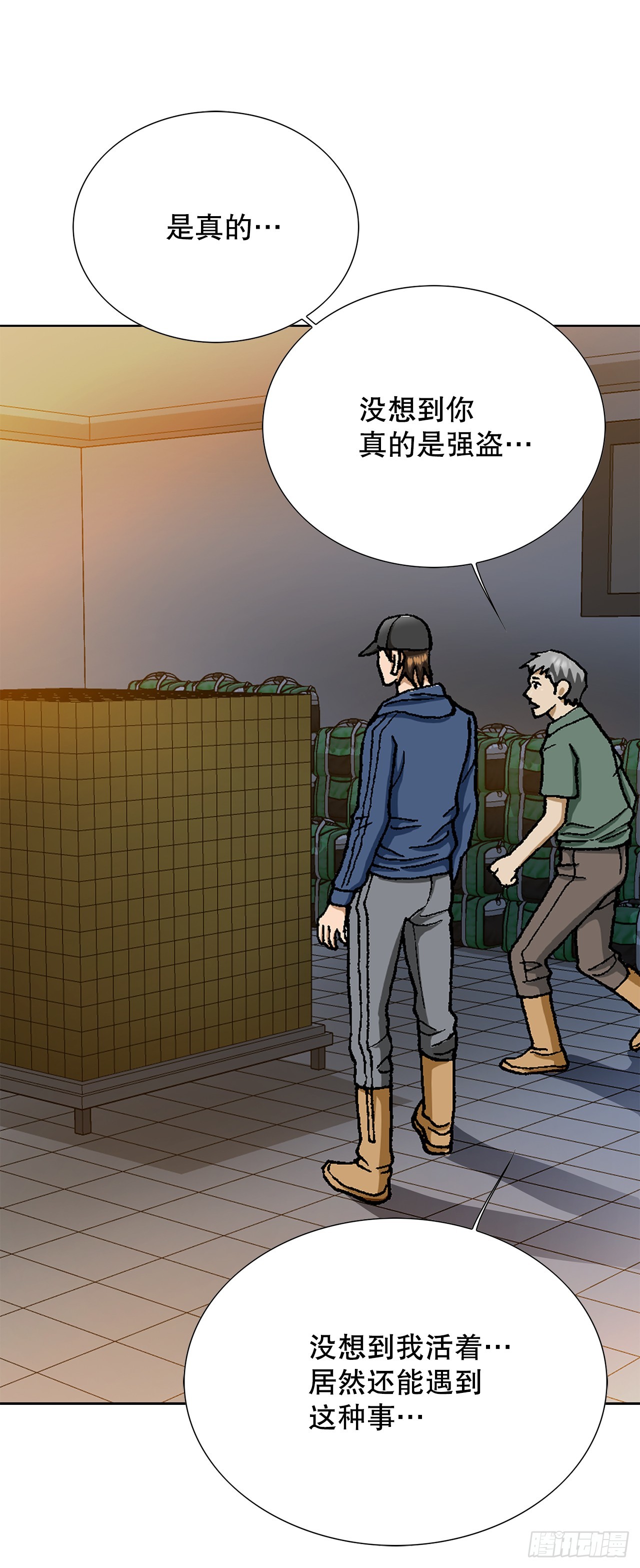 40.6亿(1/2)-第41话