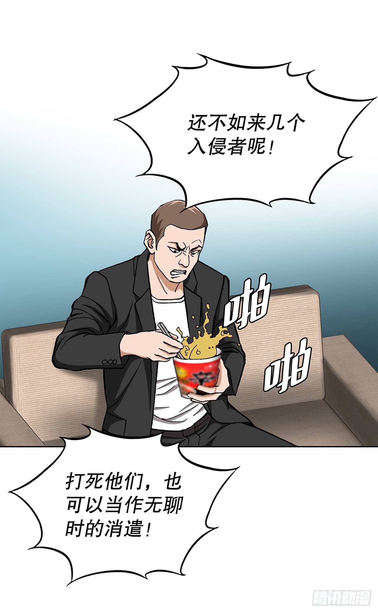 40.6亿(1/2)-第41话