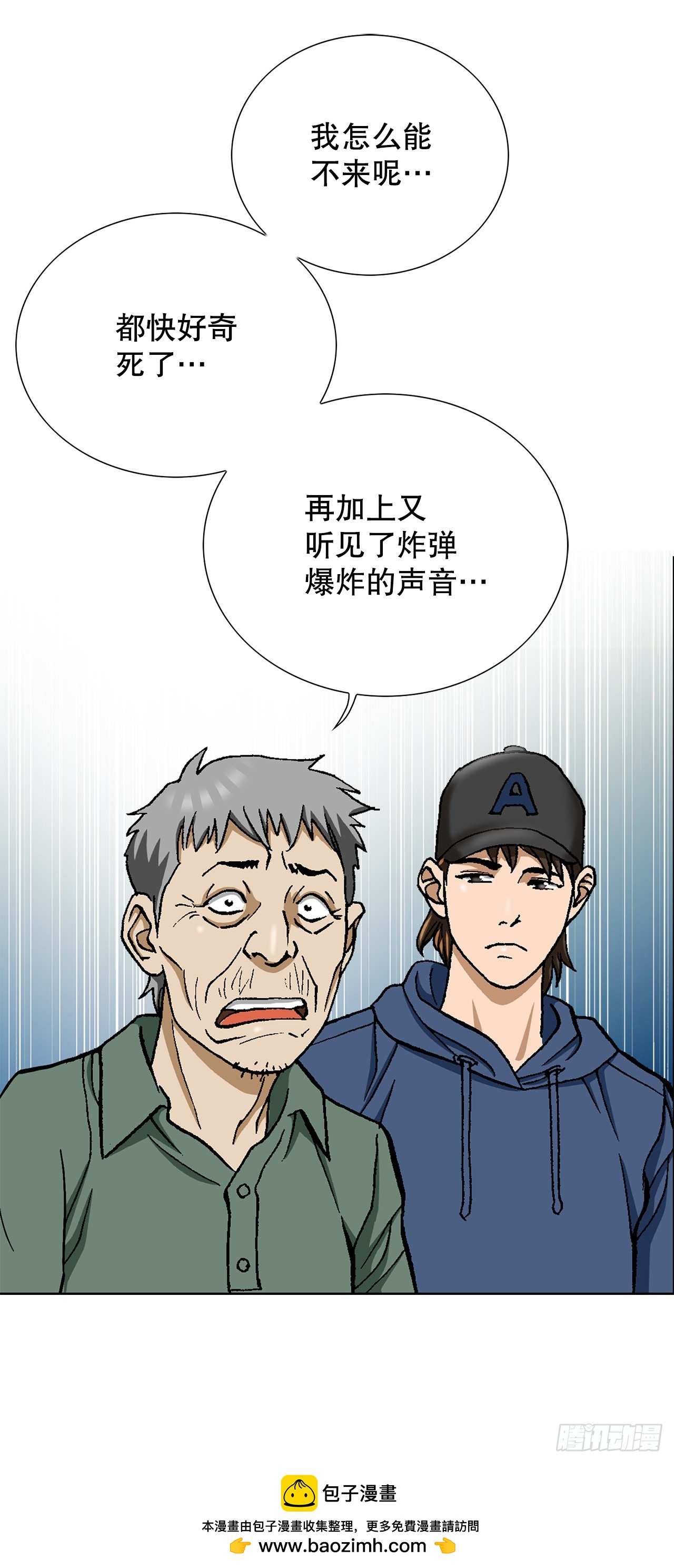 40.6亿(1/2)-第41话