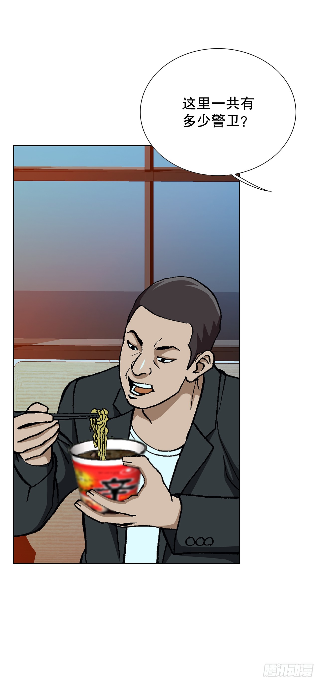 40.6亿(1/2)-第41话