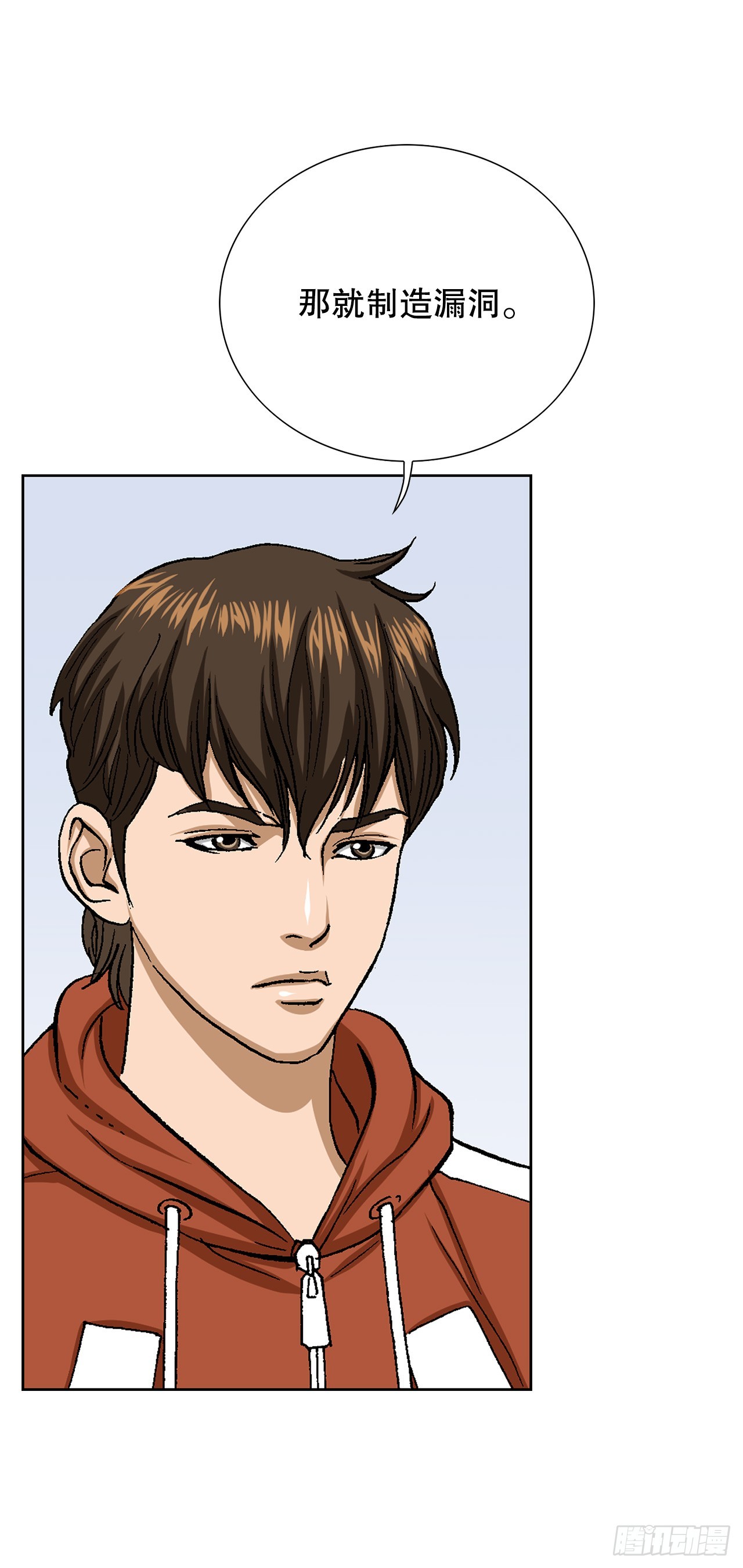 50.复仇的原因(1/2)-第51话