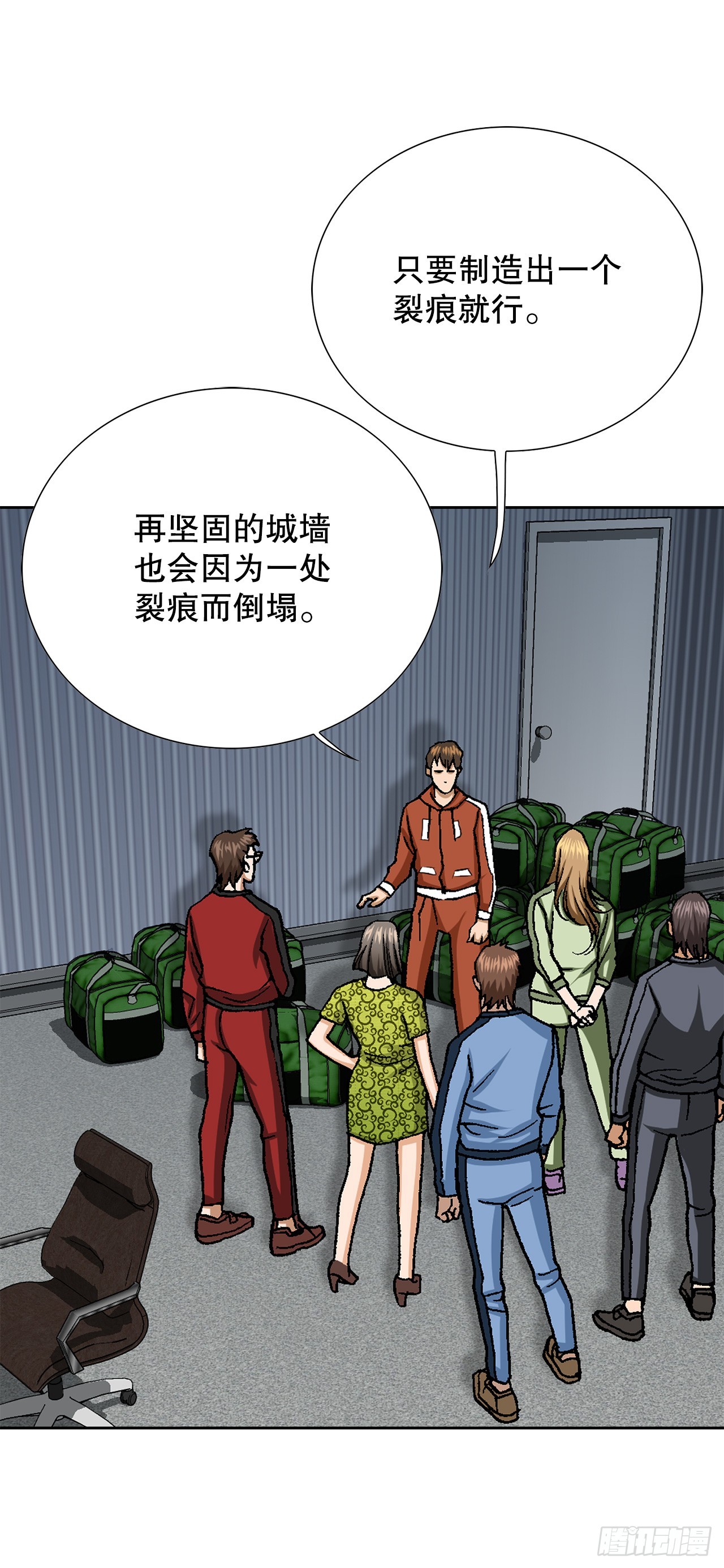 50.复仇的原因(1/2)-第51话