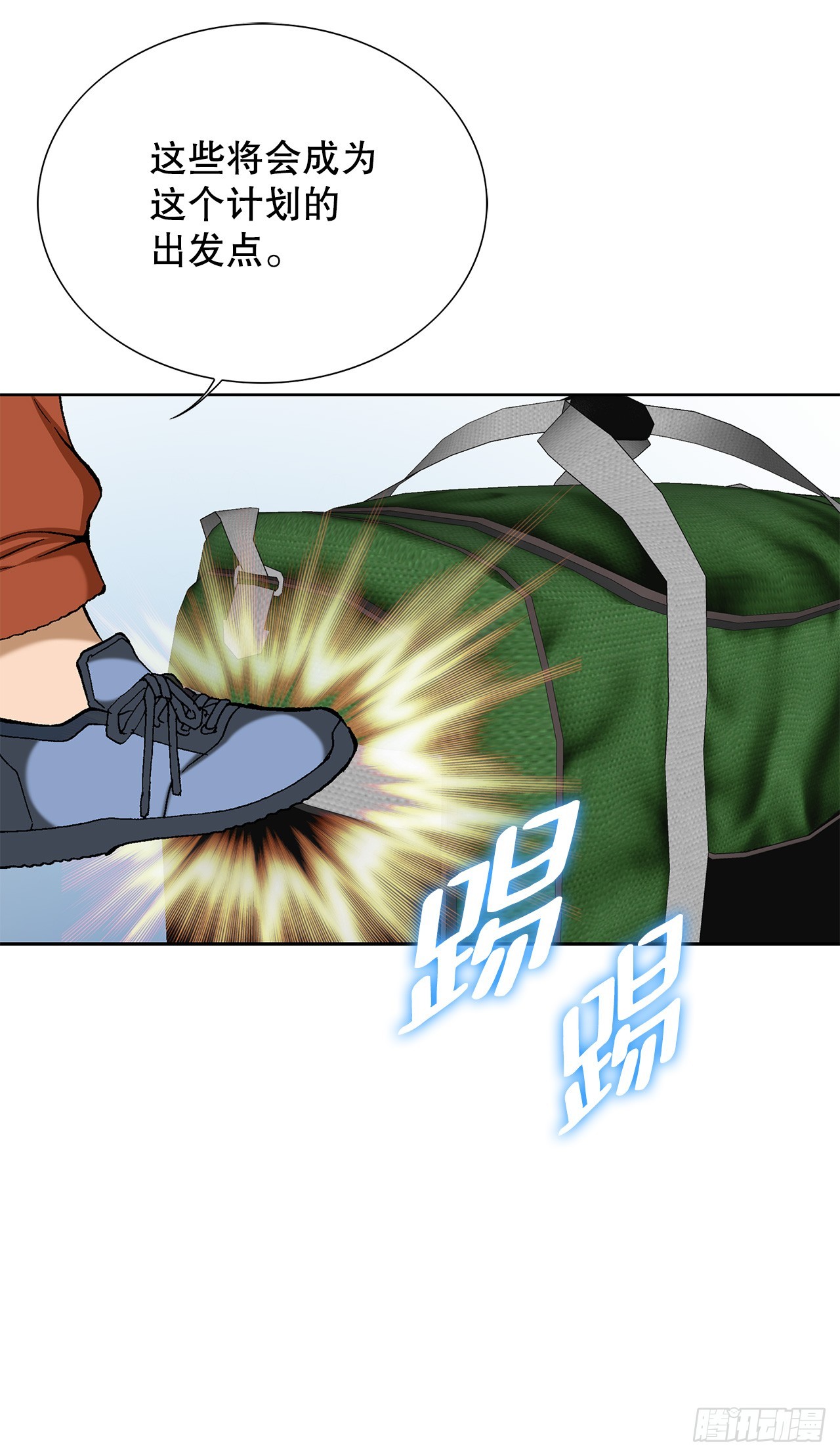 50.复仇的原因(1/2)-第51话