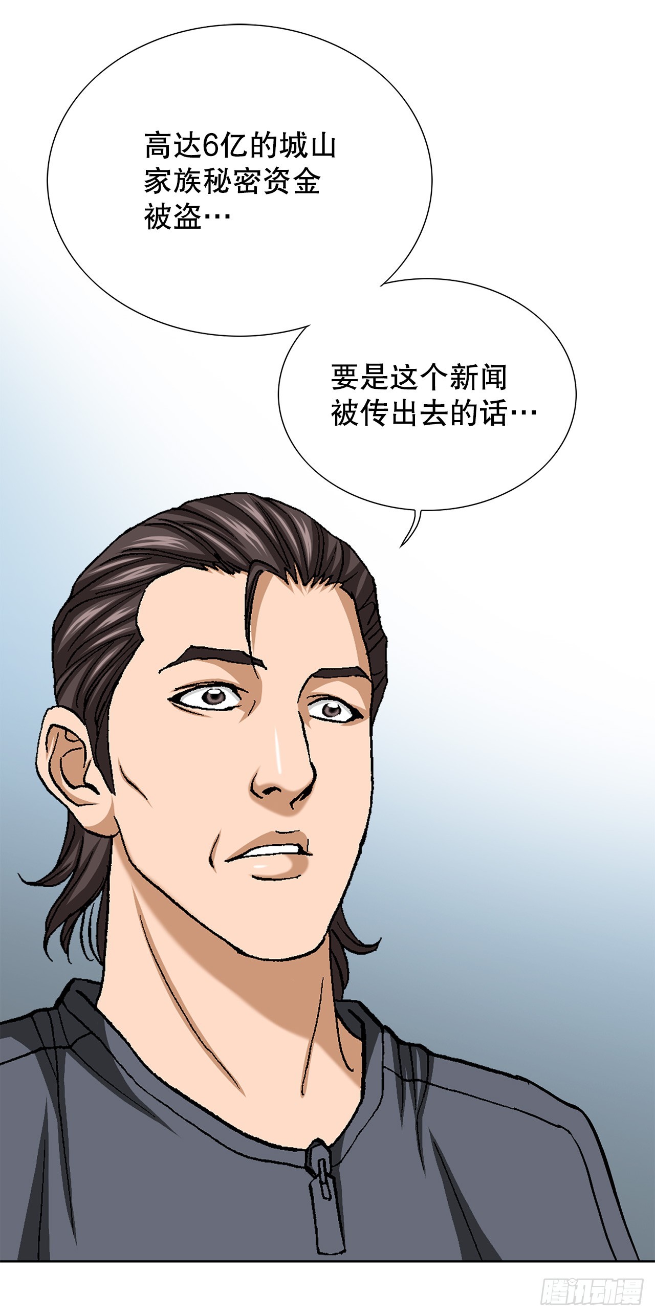 50.复仇的原因(1/2)-第51话