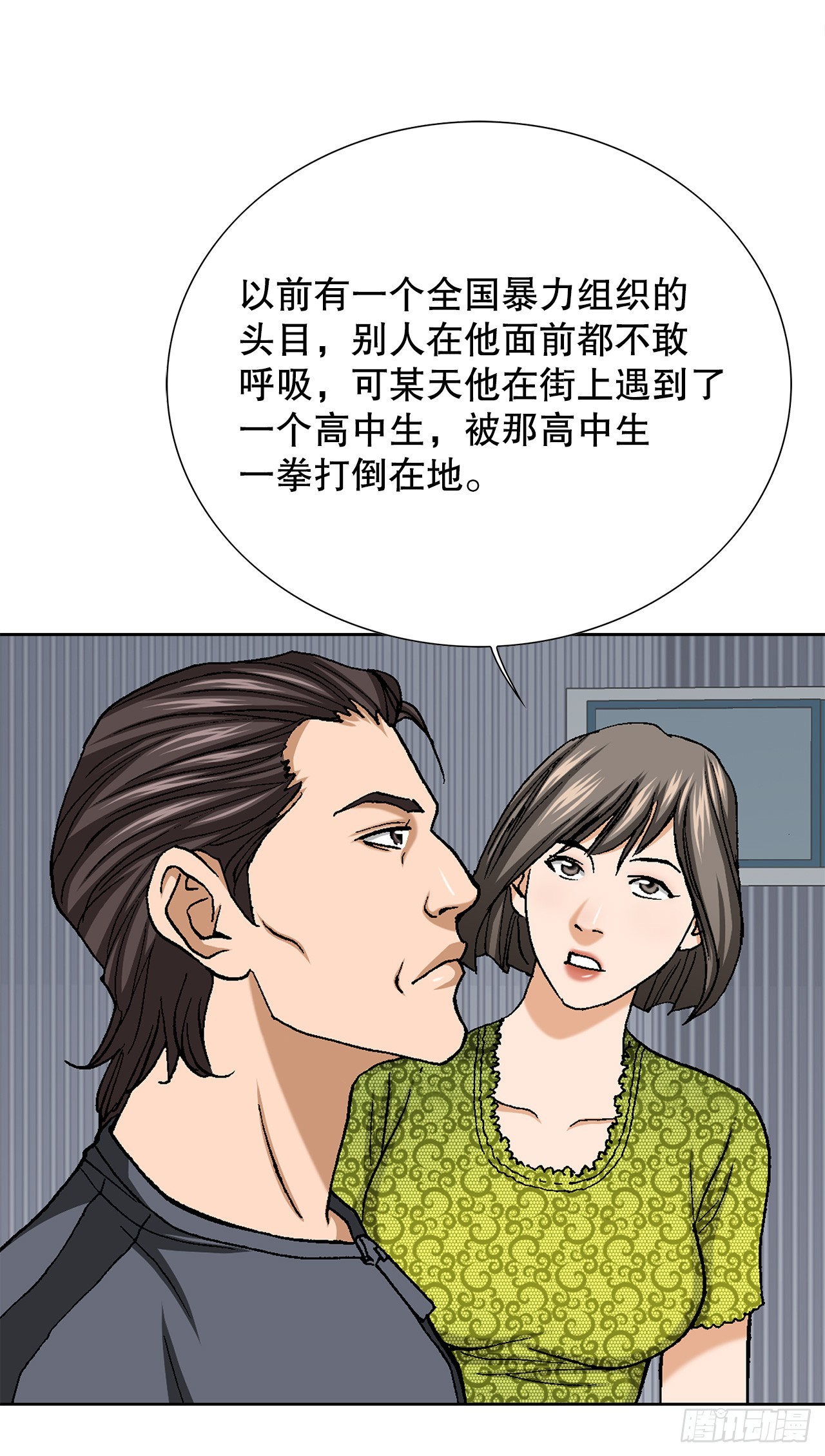 50.复仇的原因(1/2)-第51话