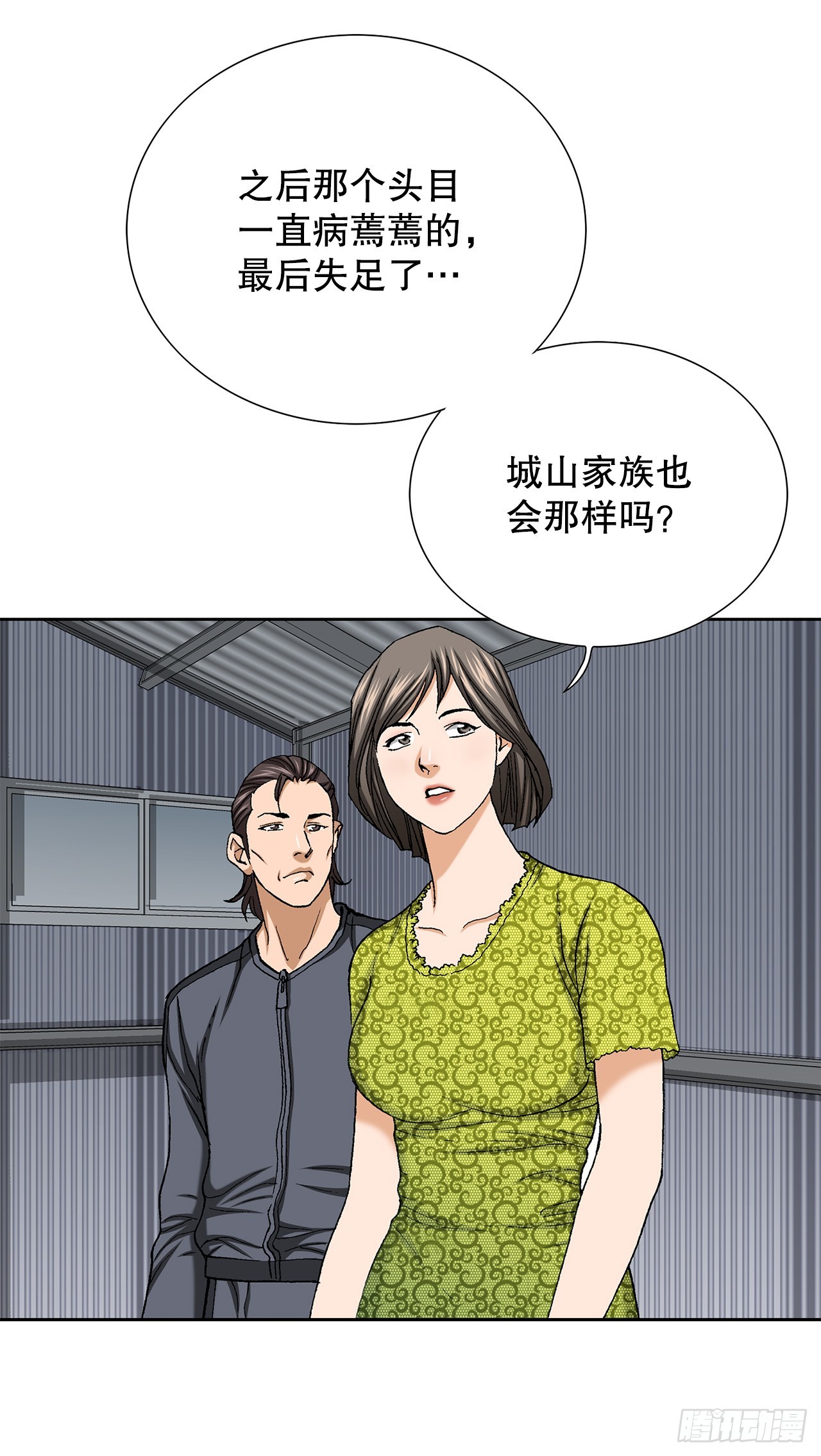 50.复仇的原因(1/2)-第51话