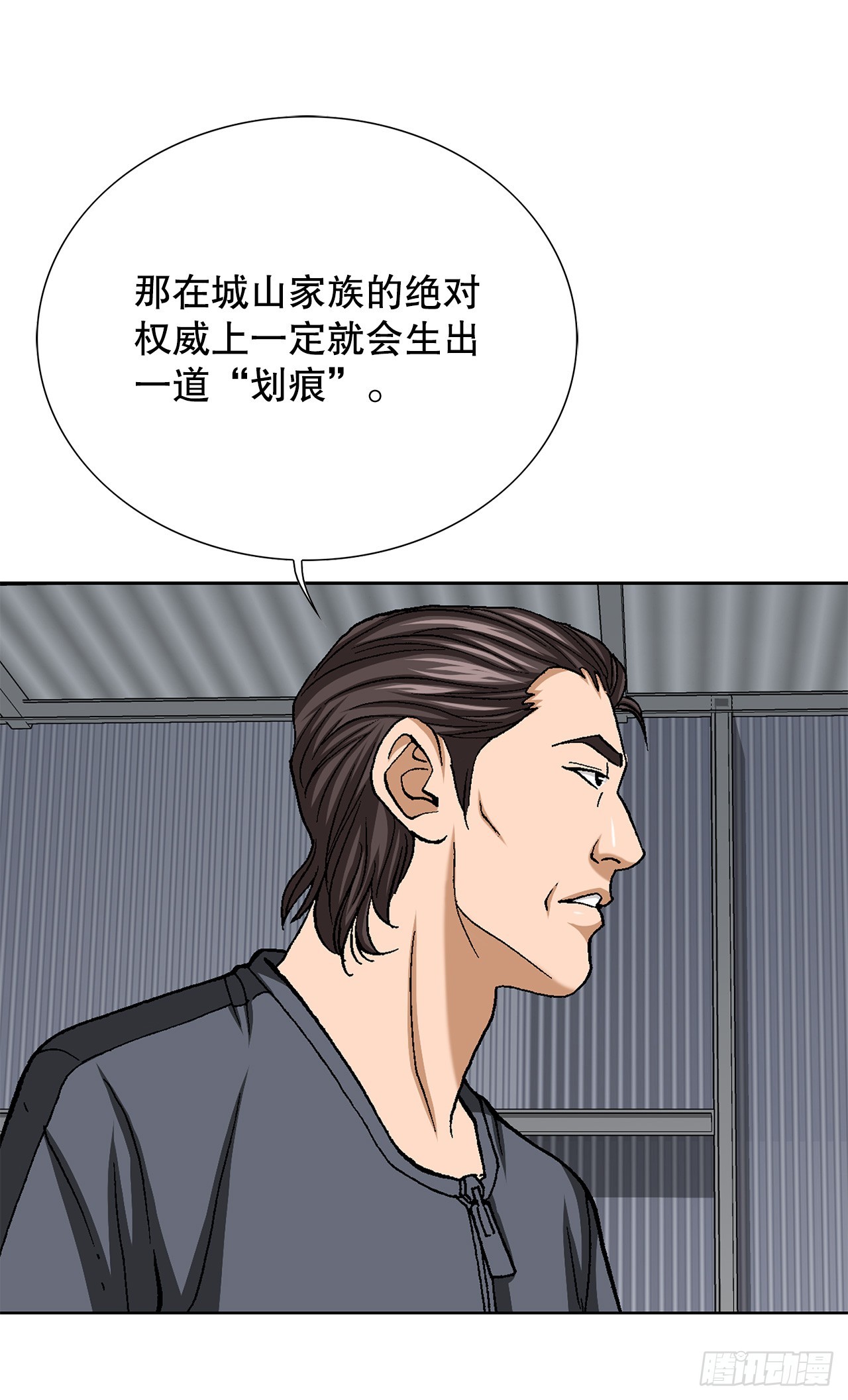 50.复仇的原因(1/2)-第51话