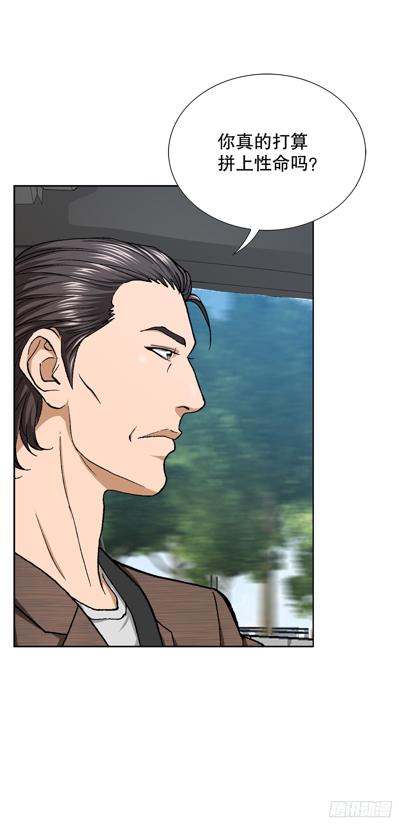 50.复仇的原因(1/2)-第51话