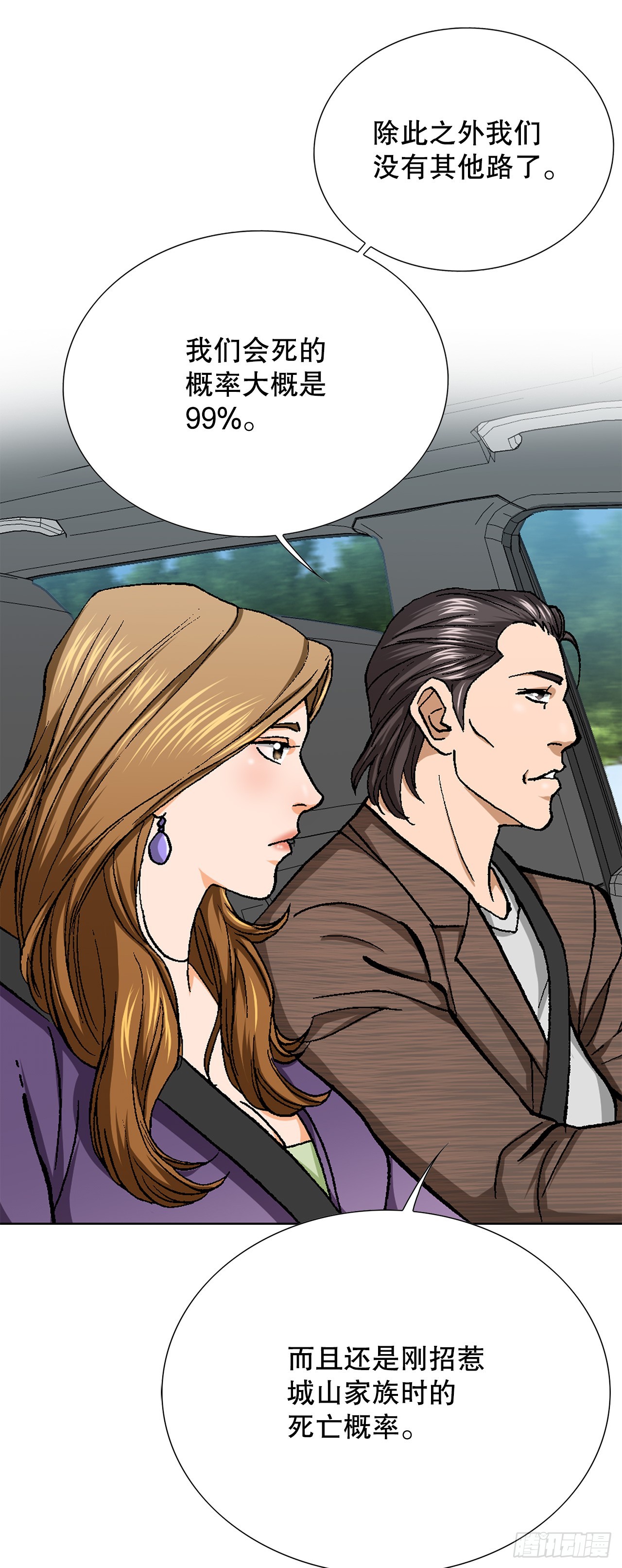 50.复仇的原因(1/2)-第51话