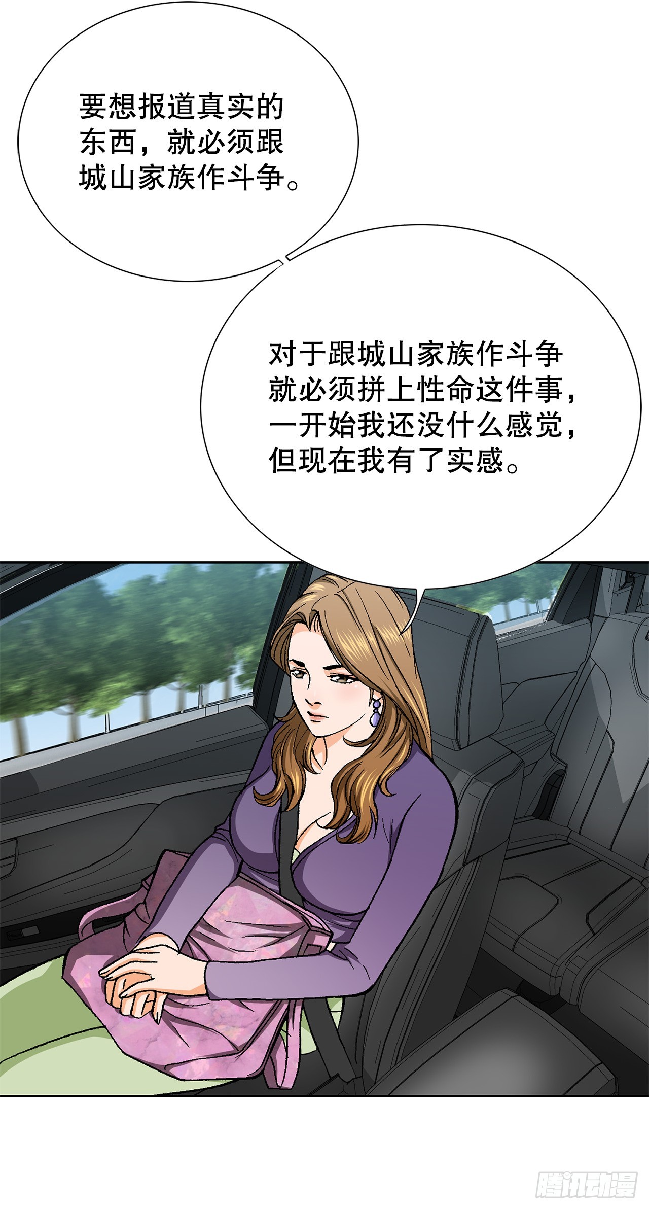 50.复仇的原因(1/2)-第51话