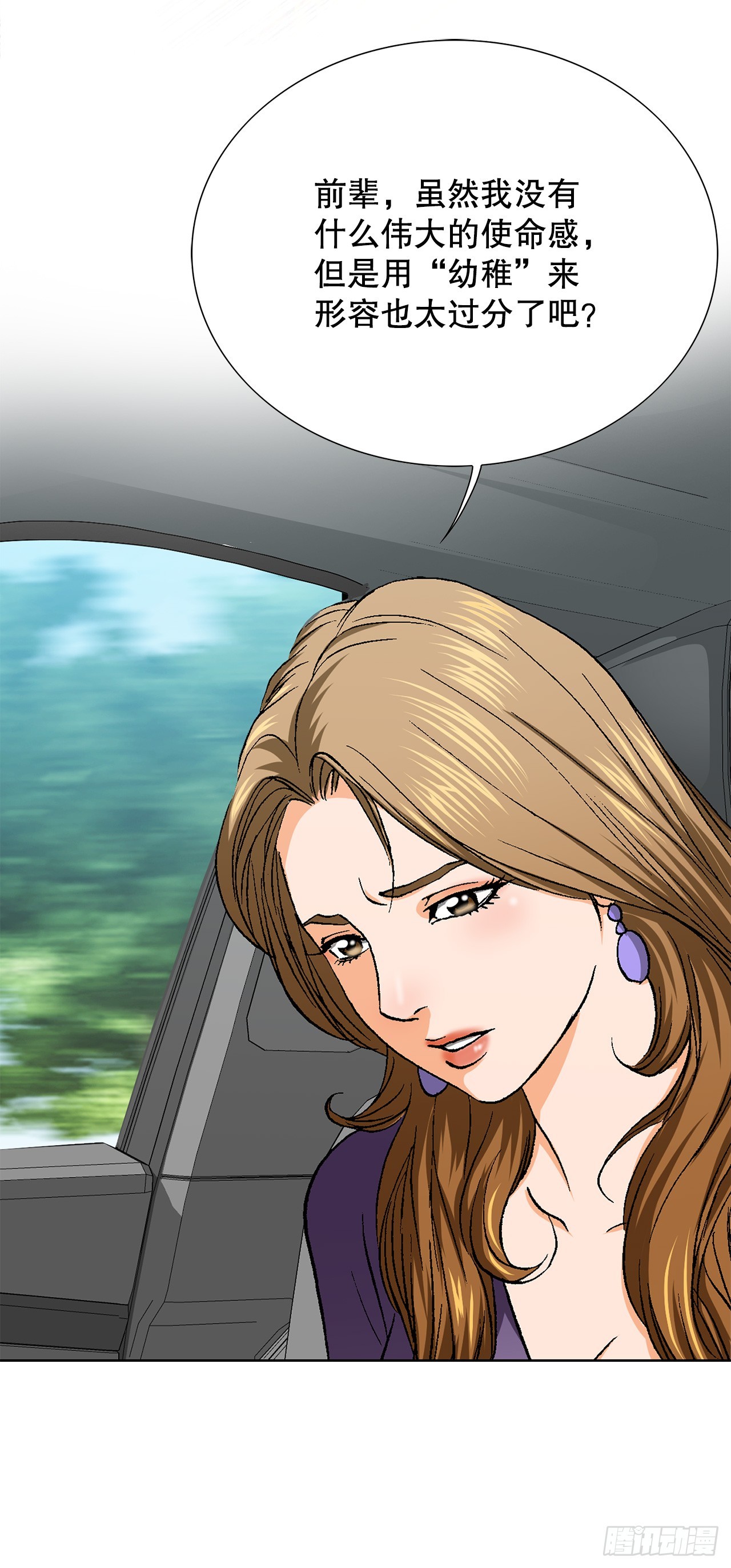 50.复仇的原因(1/2)-第51话