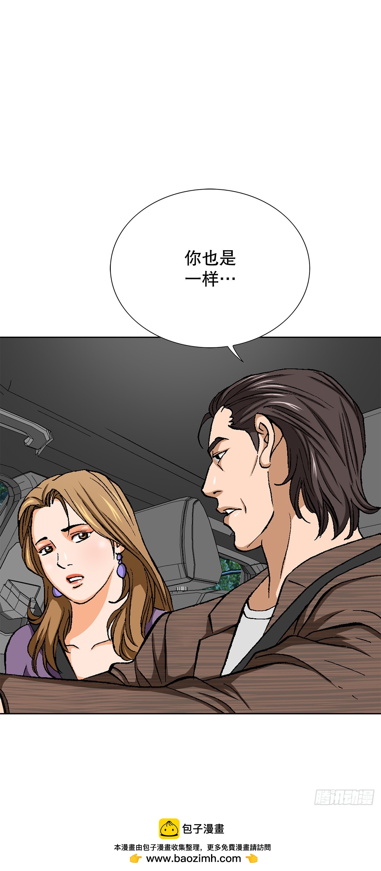 50.复仇的原因(1/2)-第51话