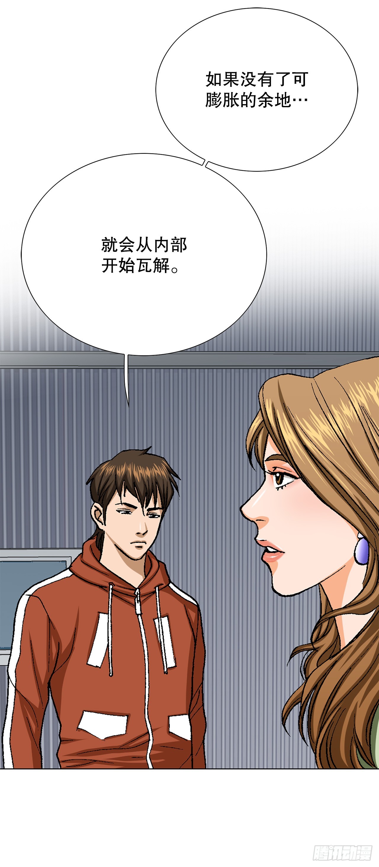 50.复仇的原因(1/2)-第51话