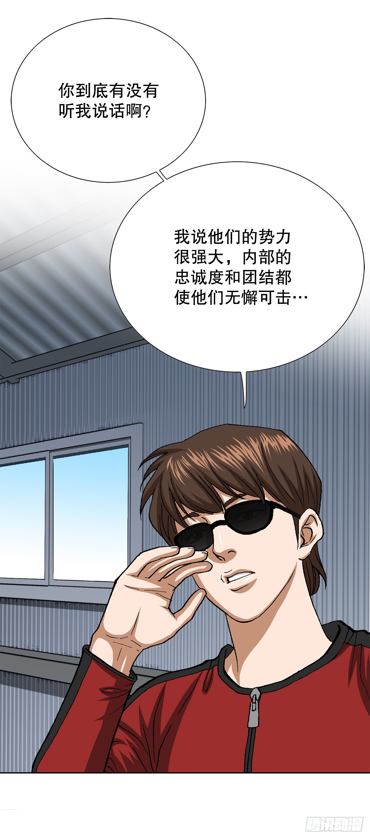 50.复仇的原因(1/2)-第51话