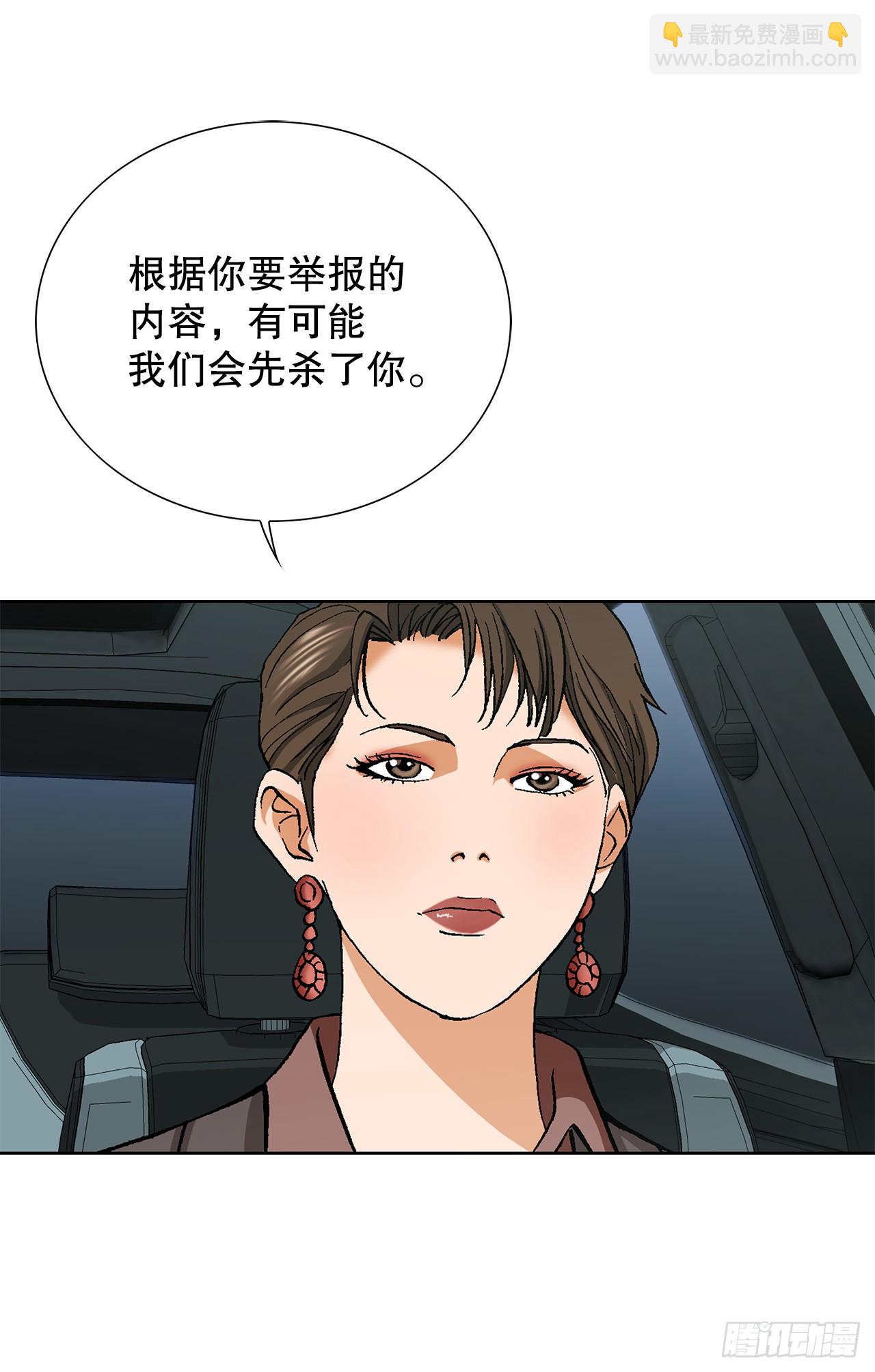 好男人不好惹 - 52.陷入危險(1/2) - 5