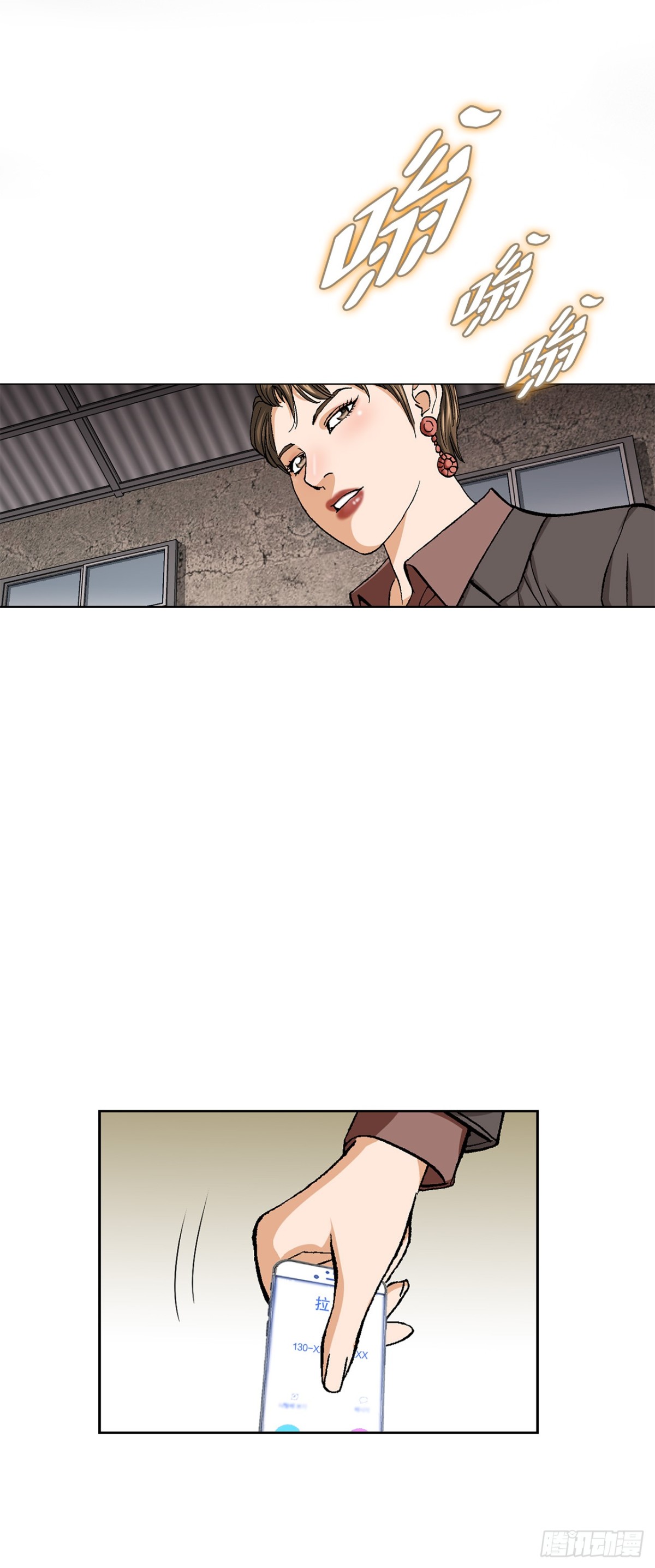 54.陷阱(1/2)-第55话