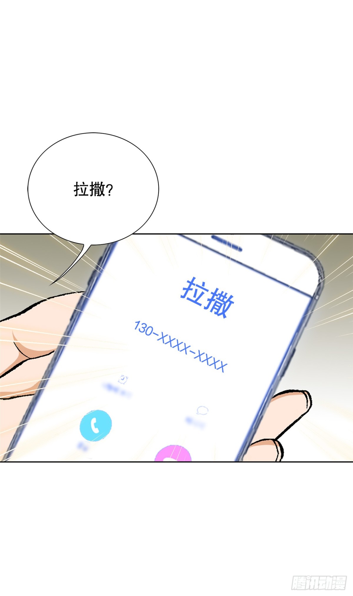 54.陷阱(1/2)-第55话