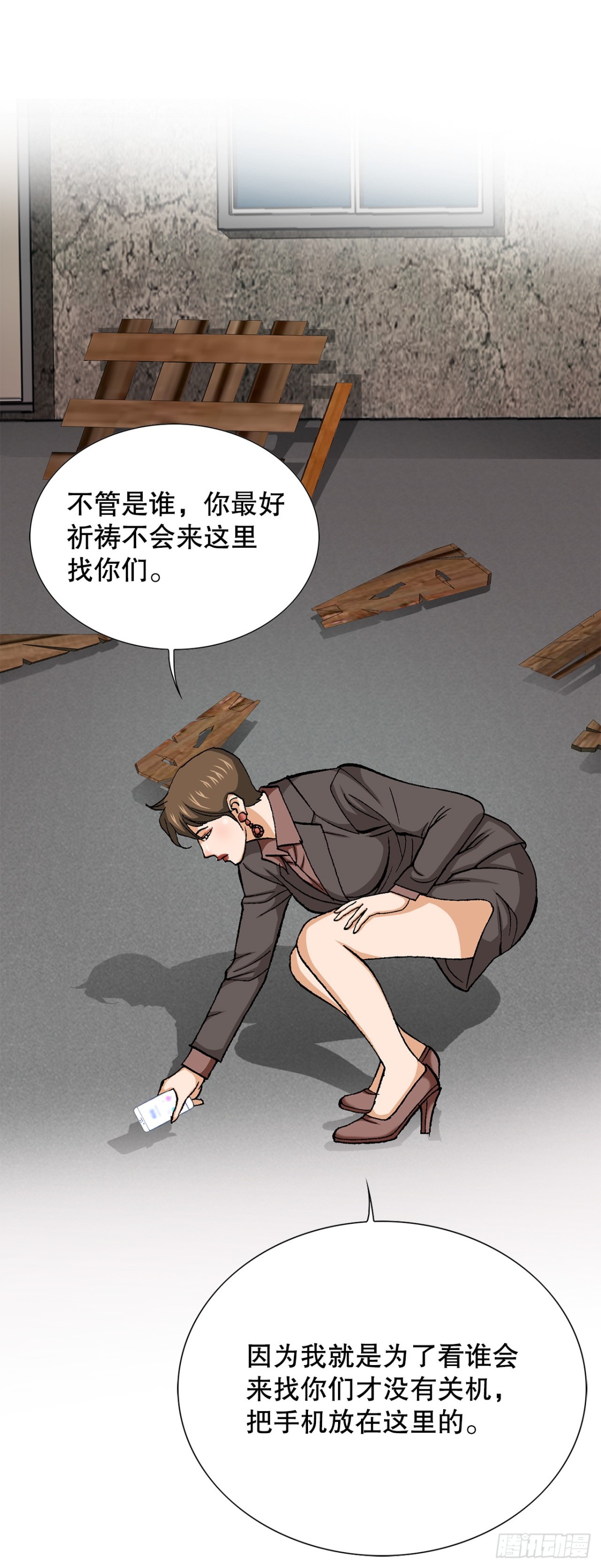 54.陷阱(1/2)-第55话