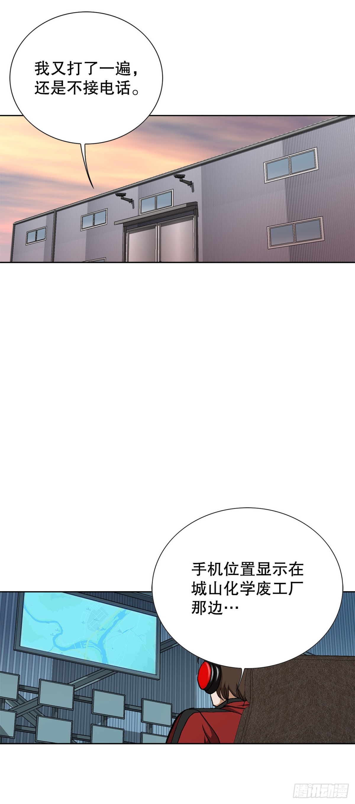 54.陷阱(1/2)-第55话