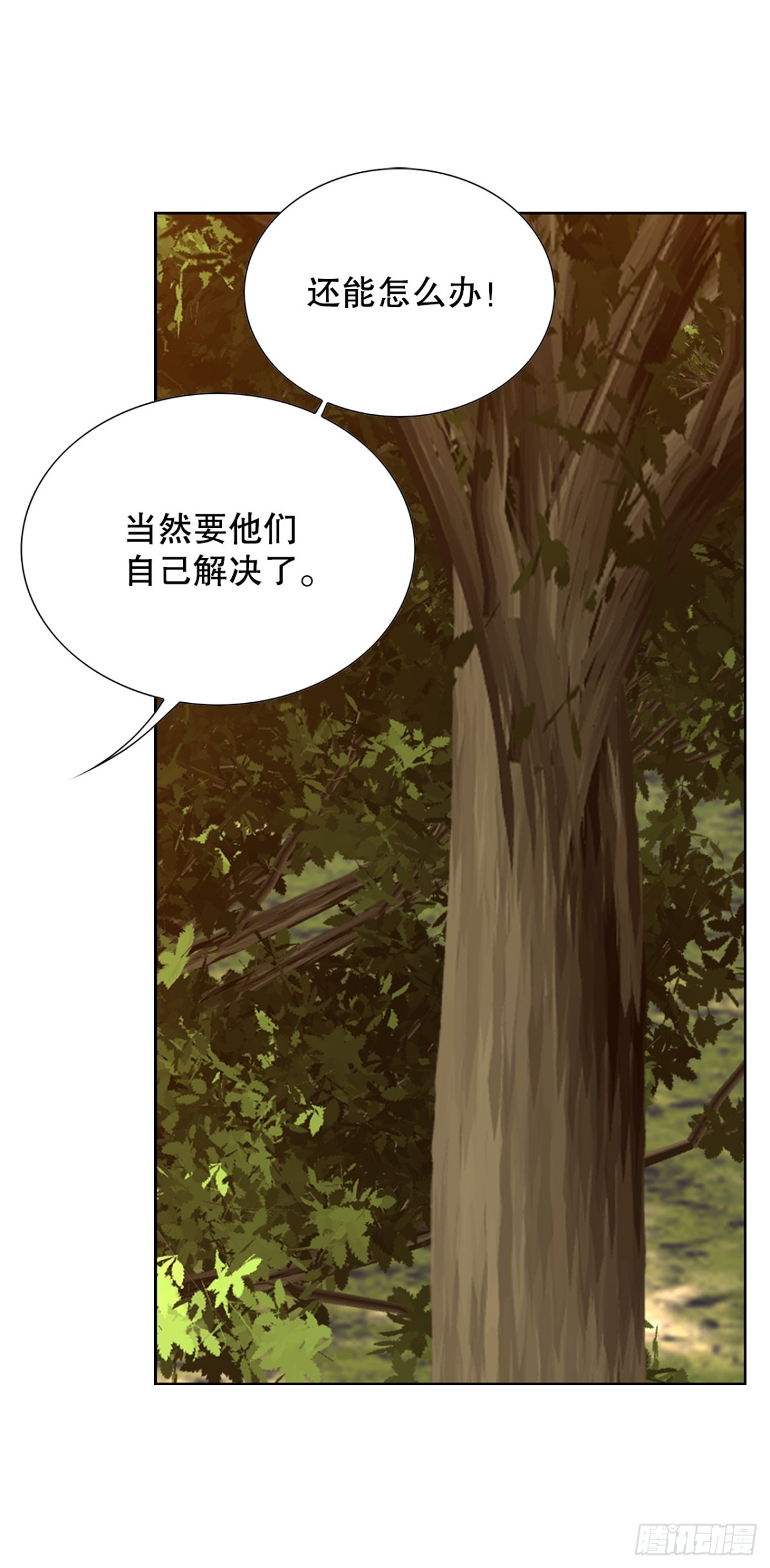 54.陷阱(1/2)-第55话